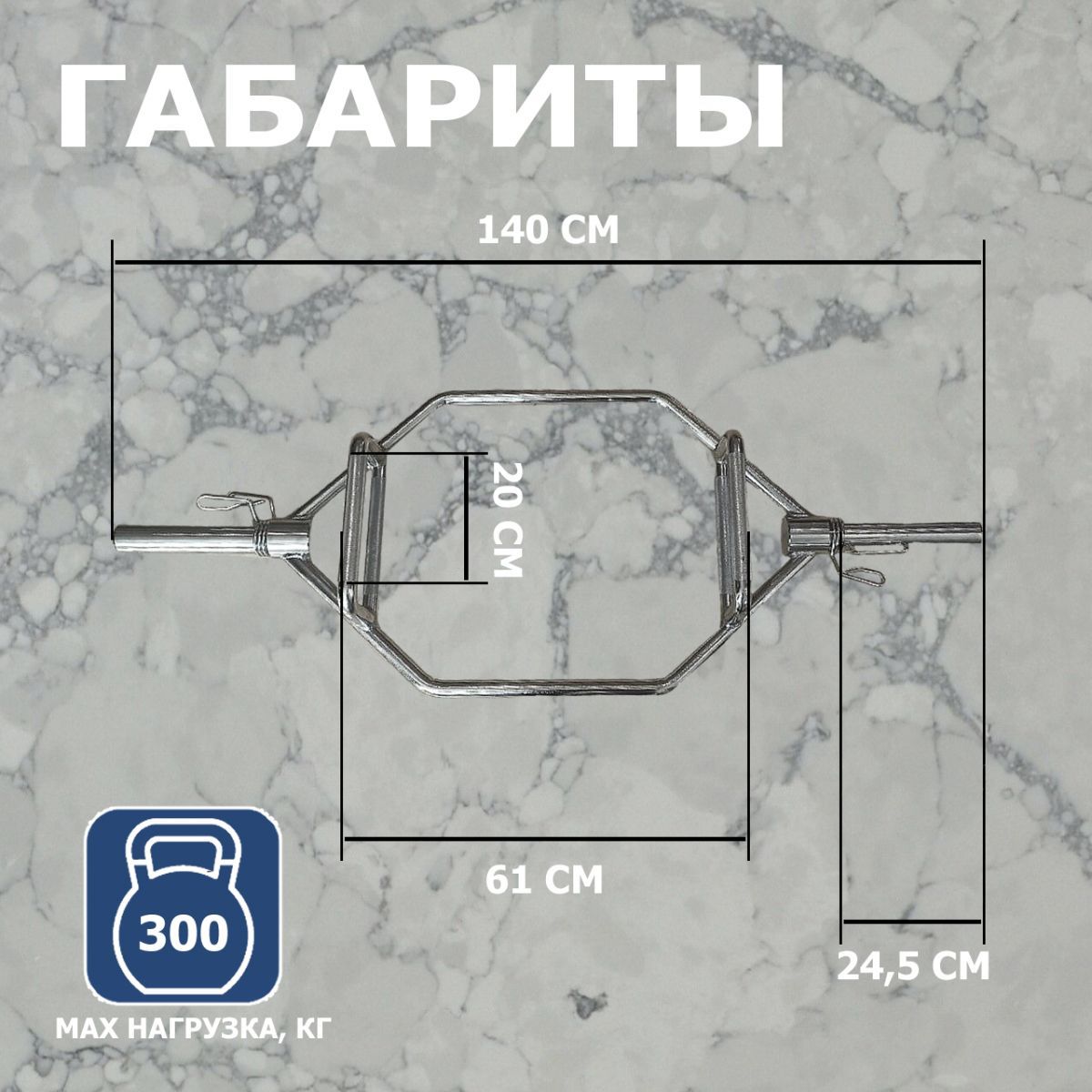 Трэп-гриф для становой тяги, с замками V-Sport СТ517