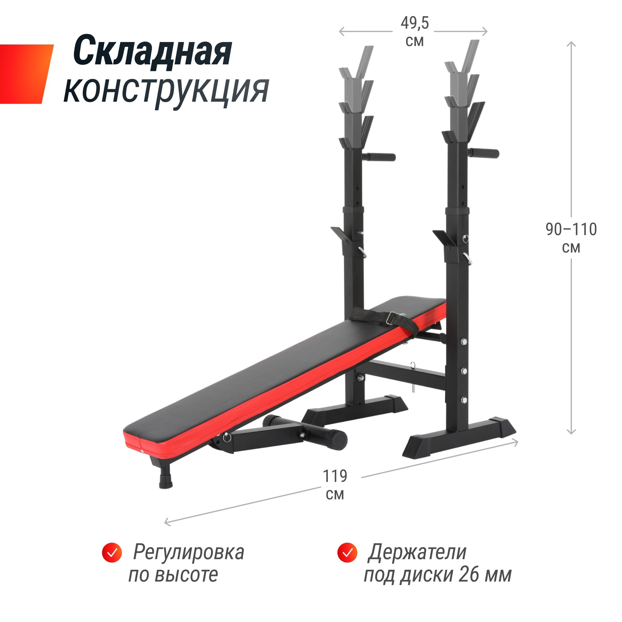 Скамья силовая со стойками UnixFit BENCH 125 BSBN125
