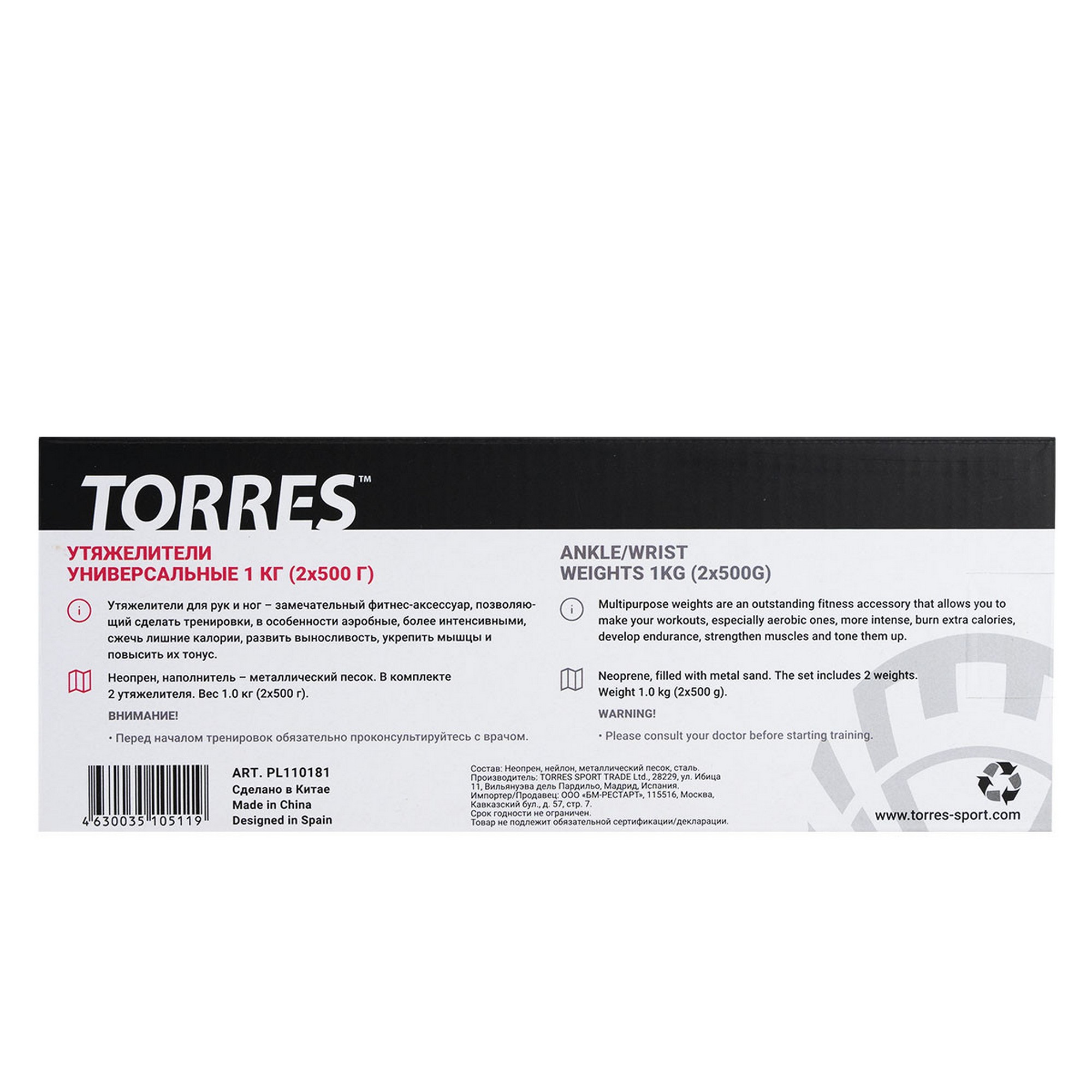 Утяжелители универсальные 1 кг Torres (2штх0,5кг), неопрен, металл. песок PL110181 серо-черный