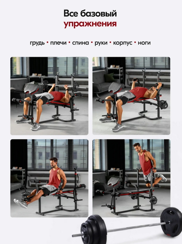 Скамья многофункциональная Sundays Fitness LD0133 9659697