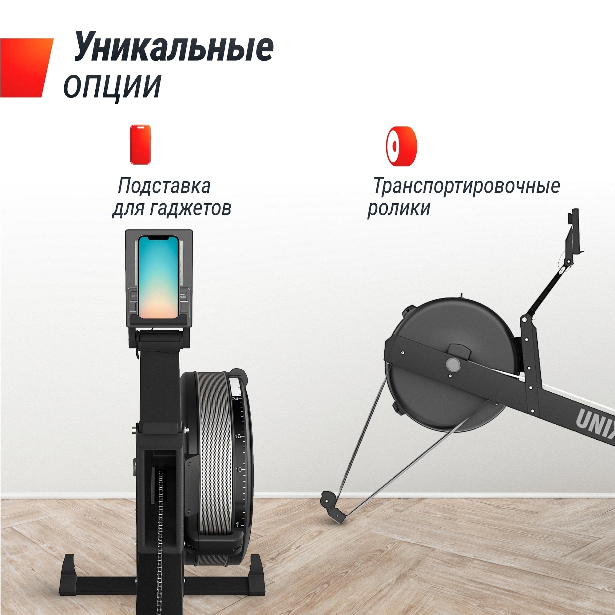 Гребной тренажер UnixFit PRO Air Magnetic Rower-X Black RMAMRXB