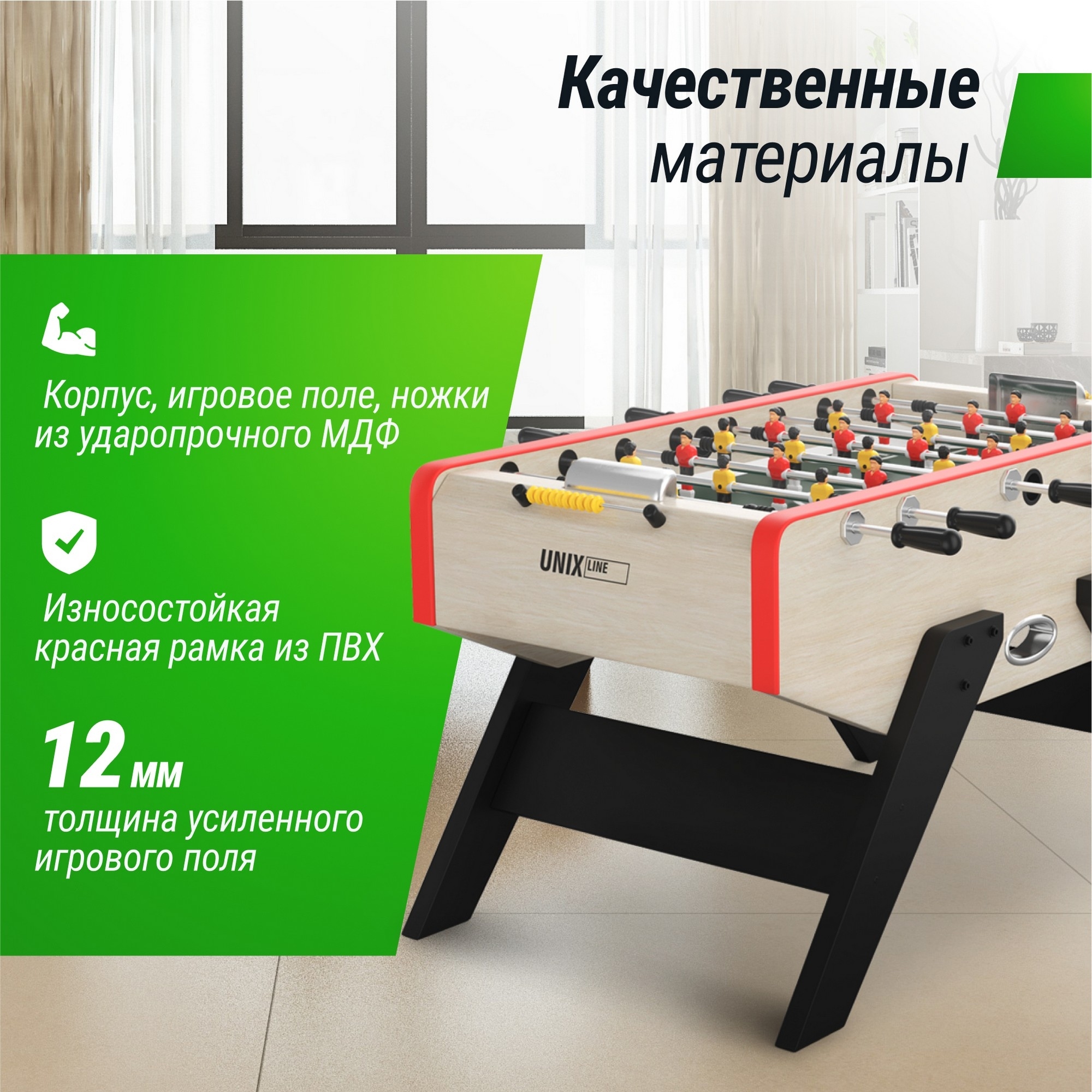Игровой стол Футбол - Кикер 140х70см Unix Line Light Wood GTS140X70LWD