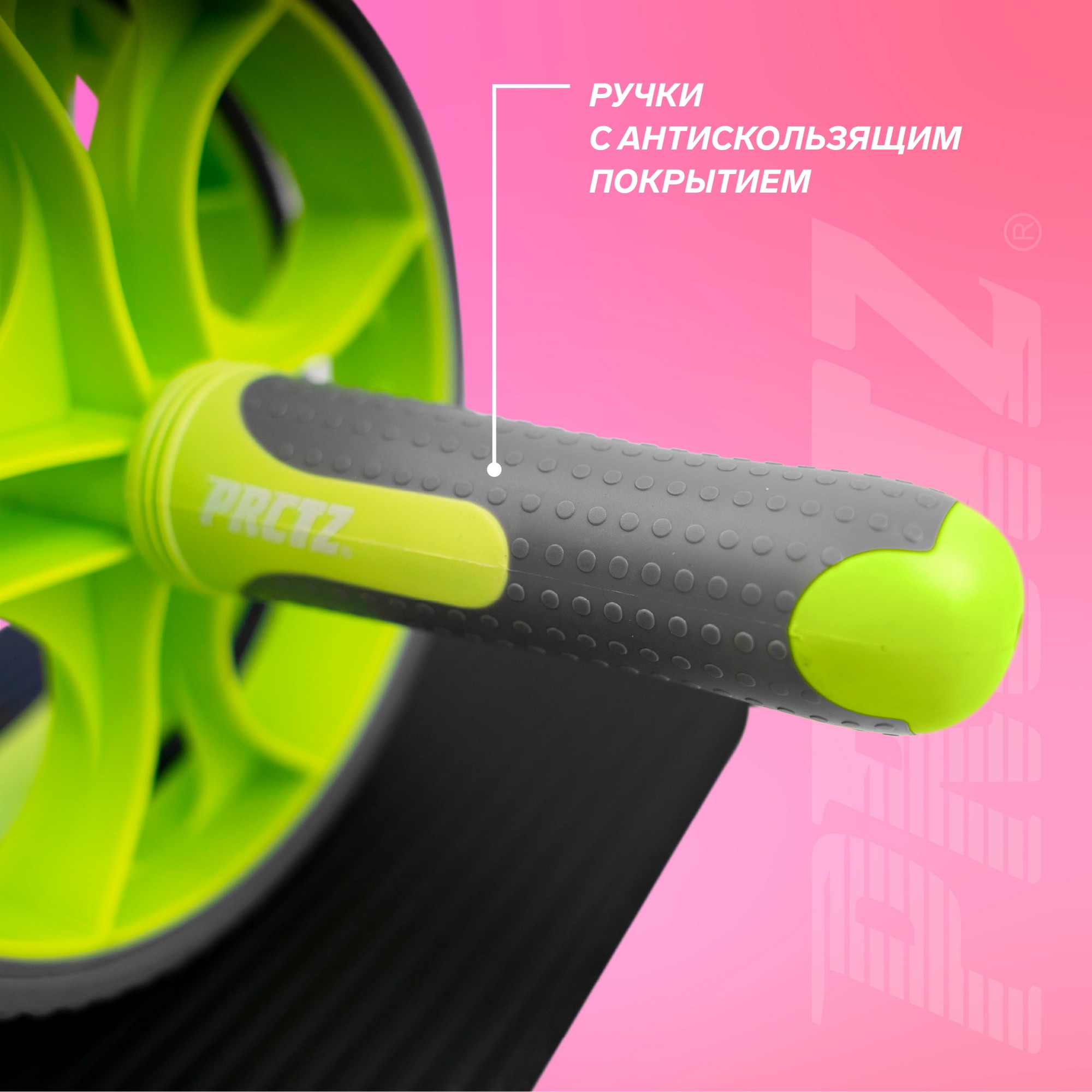 Ролик для пресса с двойным колесом PRCTZ DUAL WHEEL AB ROLLER PF1020