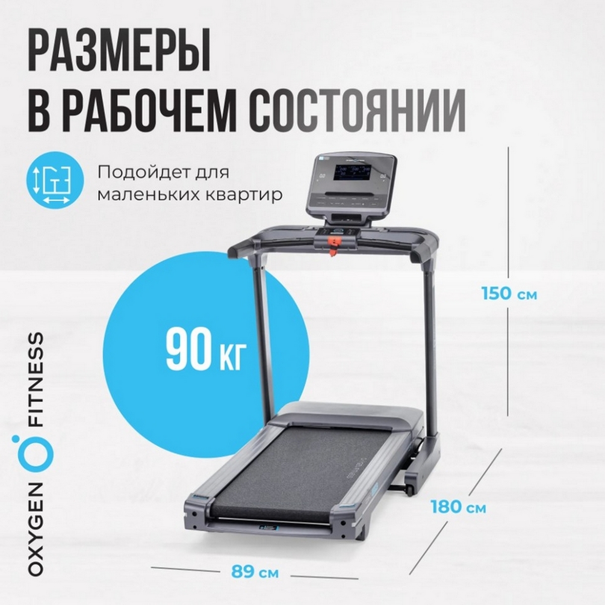 Беговая дорожка полукоммерческая Oxygen Fitness COBALT LCD PRO