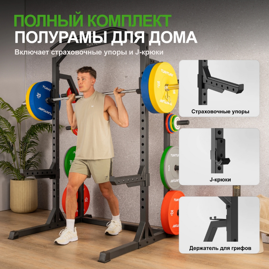 Полурама Tunturi HR60 25TSHR6000 | Premium Fitness