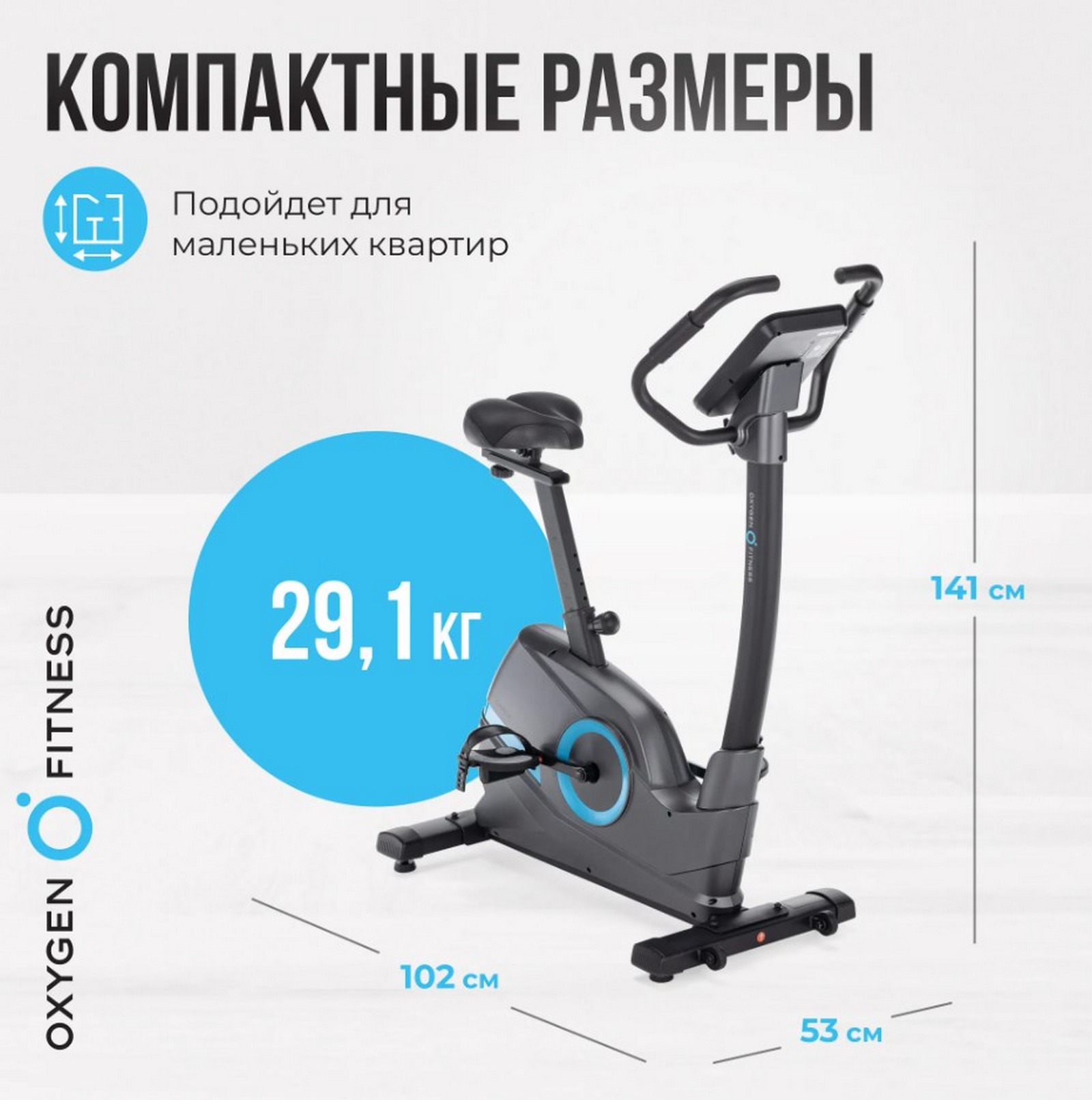 Велотренажер домашний Oxygen Fitness CARDIO CONCEPT 5