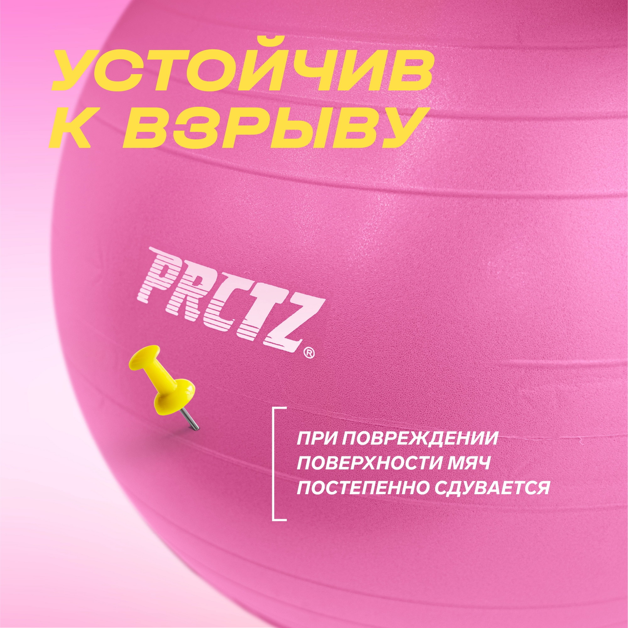 Мяч гимнастический d55 см PRCTZ GYM BALL ANTI-BURST PY6010