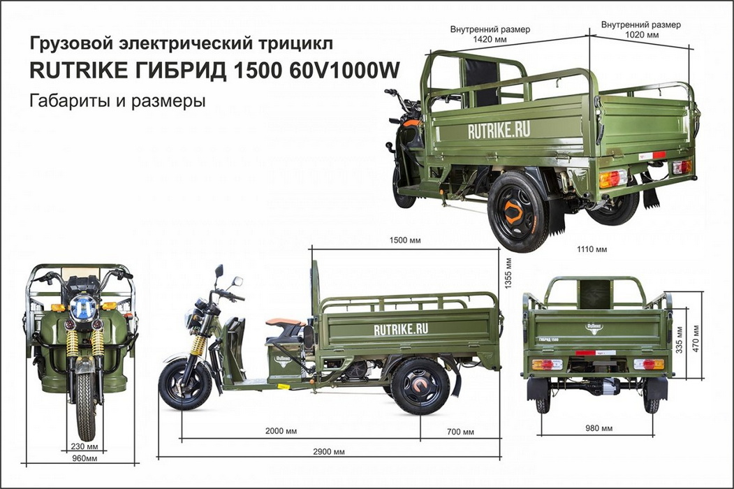 Грузовой электрический трицикл RuTrike Гибрид 1500 60V1000W зеленый
