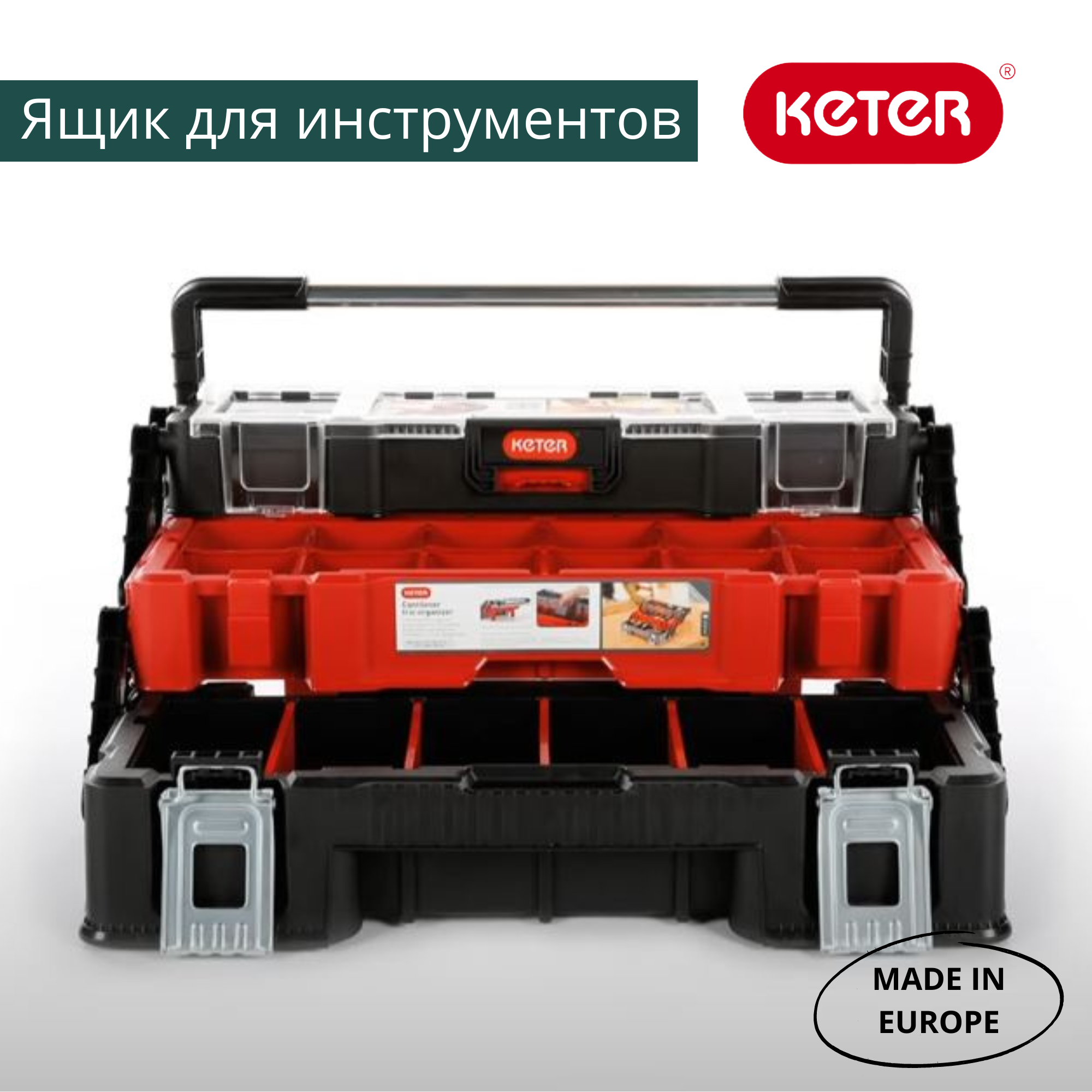Органайзер для инструментов Canti Trio, арт. 17198033