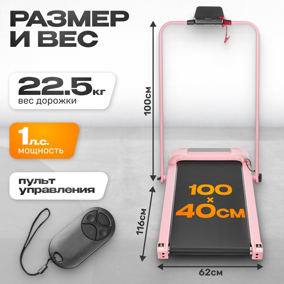 Электрическая беговая дорожка Sundays Fitness А01 Plus 9172303 розовый