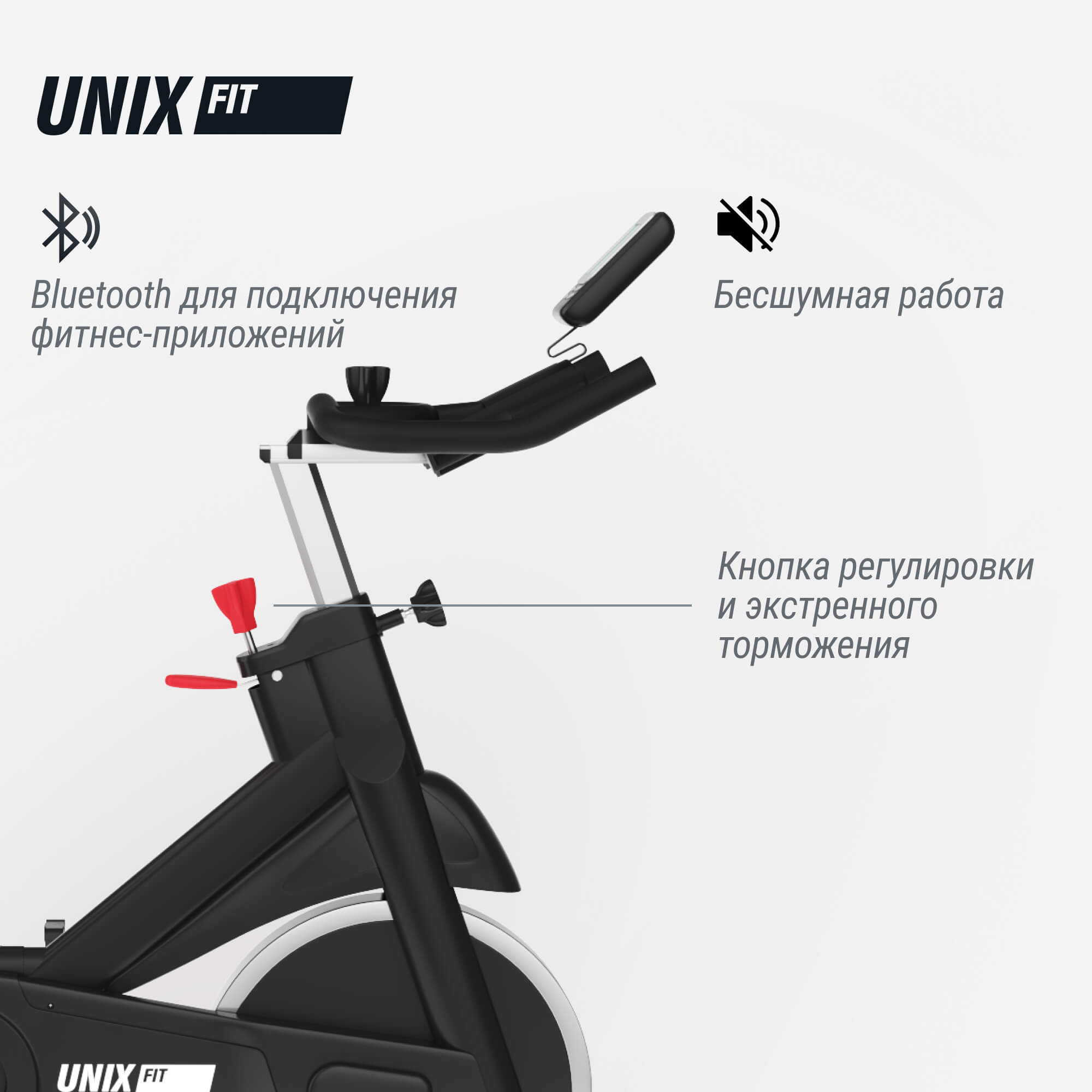 Велотренажер Спин-байк UnixFit SB-1100 PRO SB1100PRO
