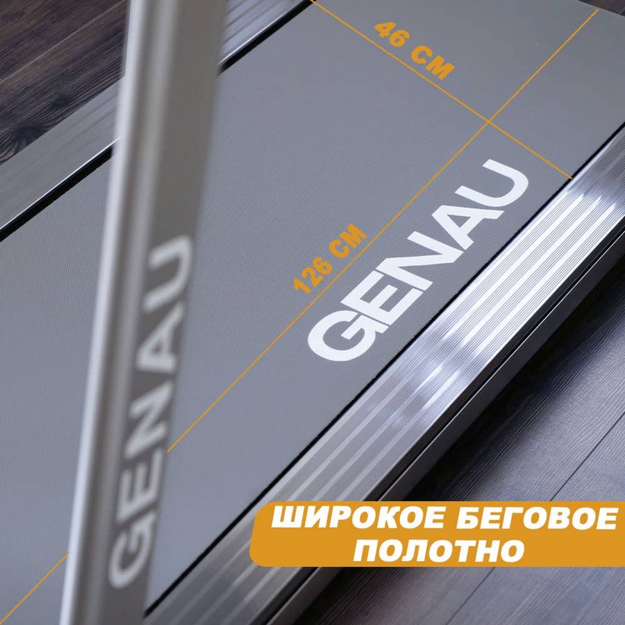 Беговая дорожка GENAU iTech R5A