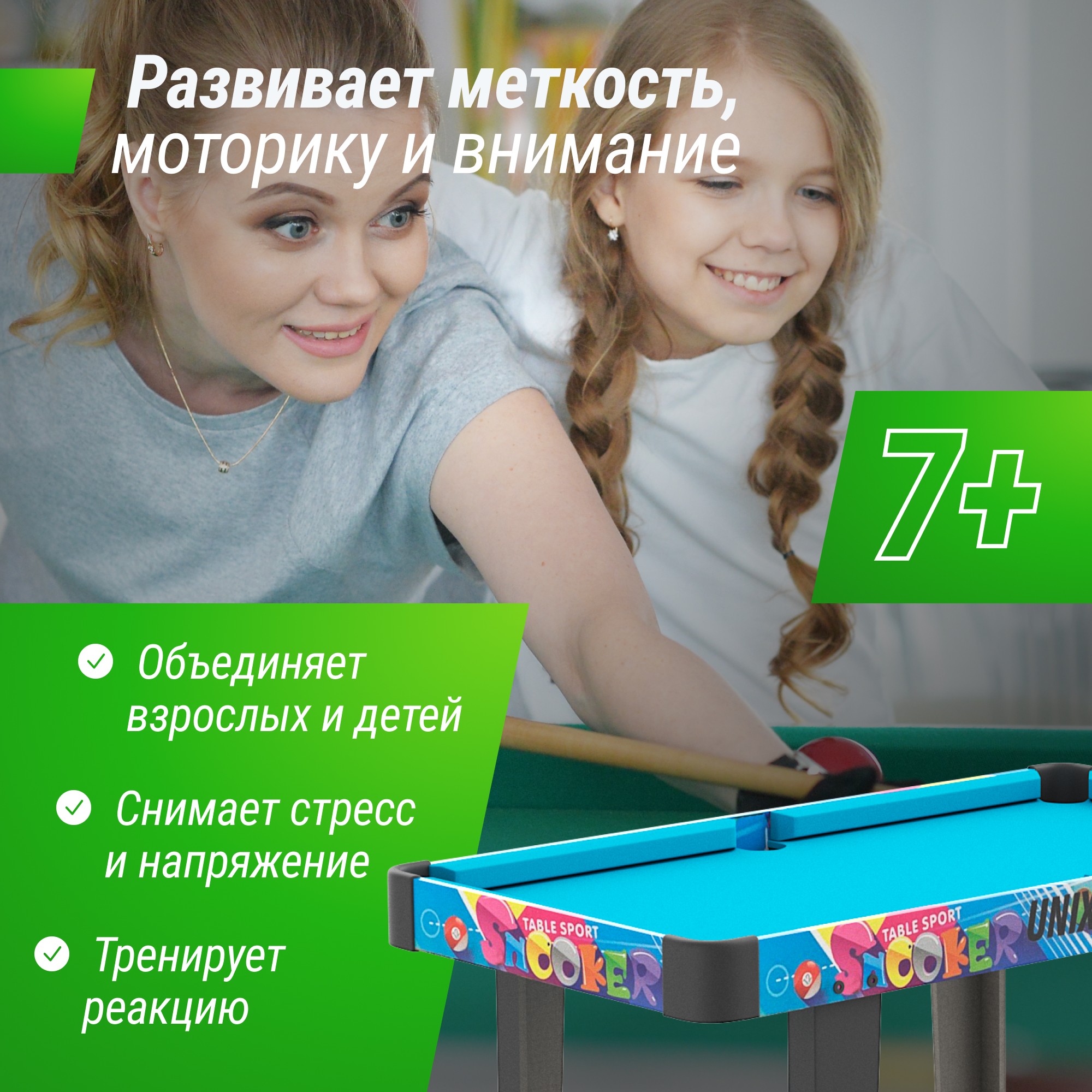 Игровой стол Unix Line Трансформер 4 в 1 (86х43 cм) GTMU86X43CL