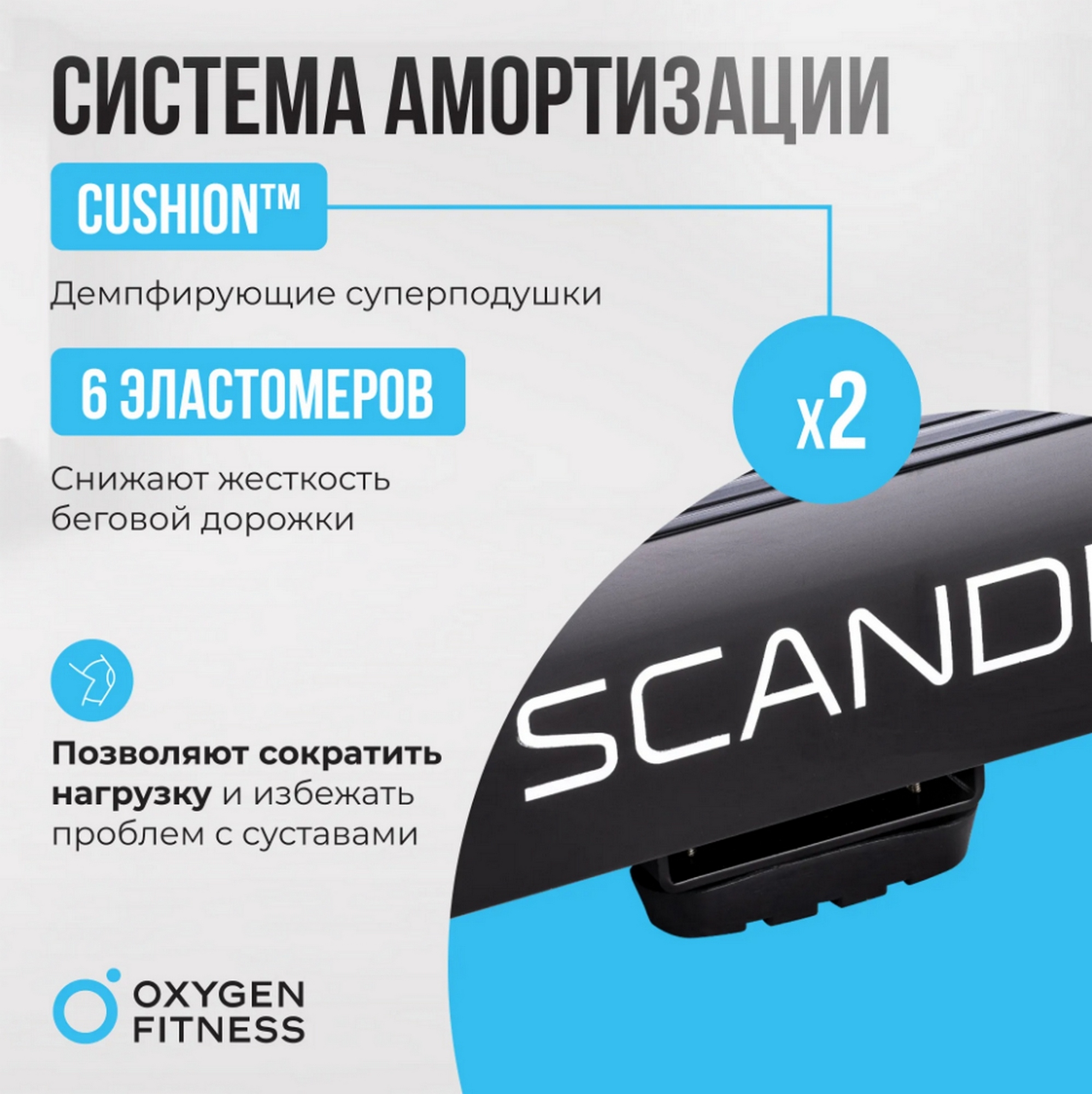 Беговая дорожка домашняя Oxygen Fitness SCANDIUM B