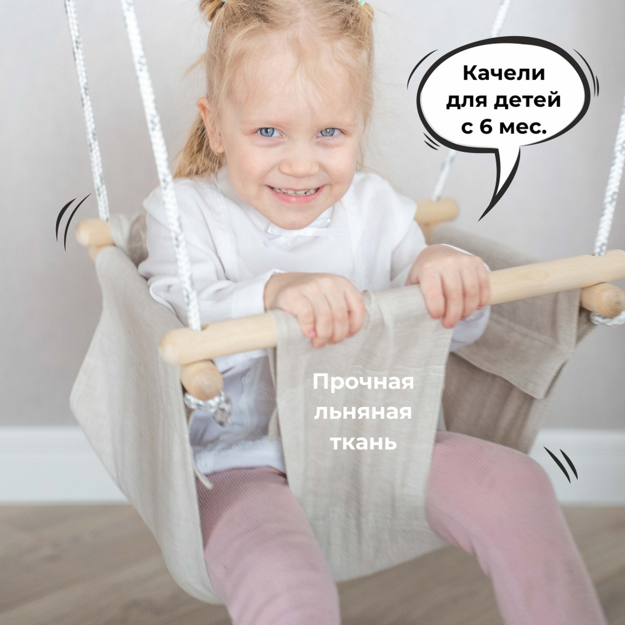 Качели детские подвесные качели-малыш Romana 1.Д-26.13