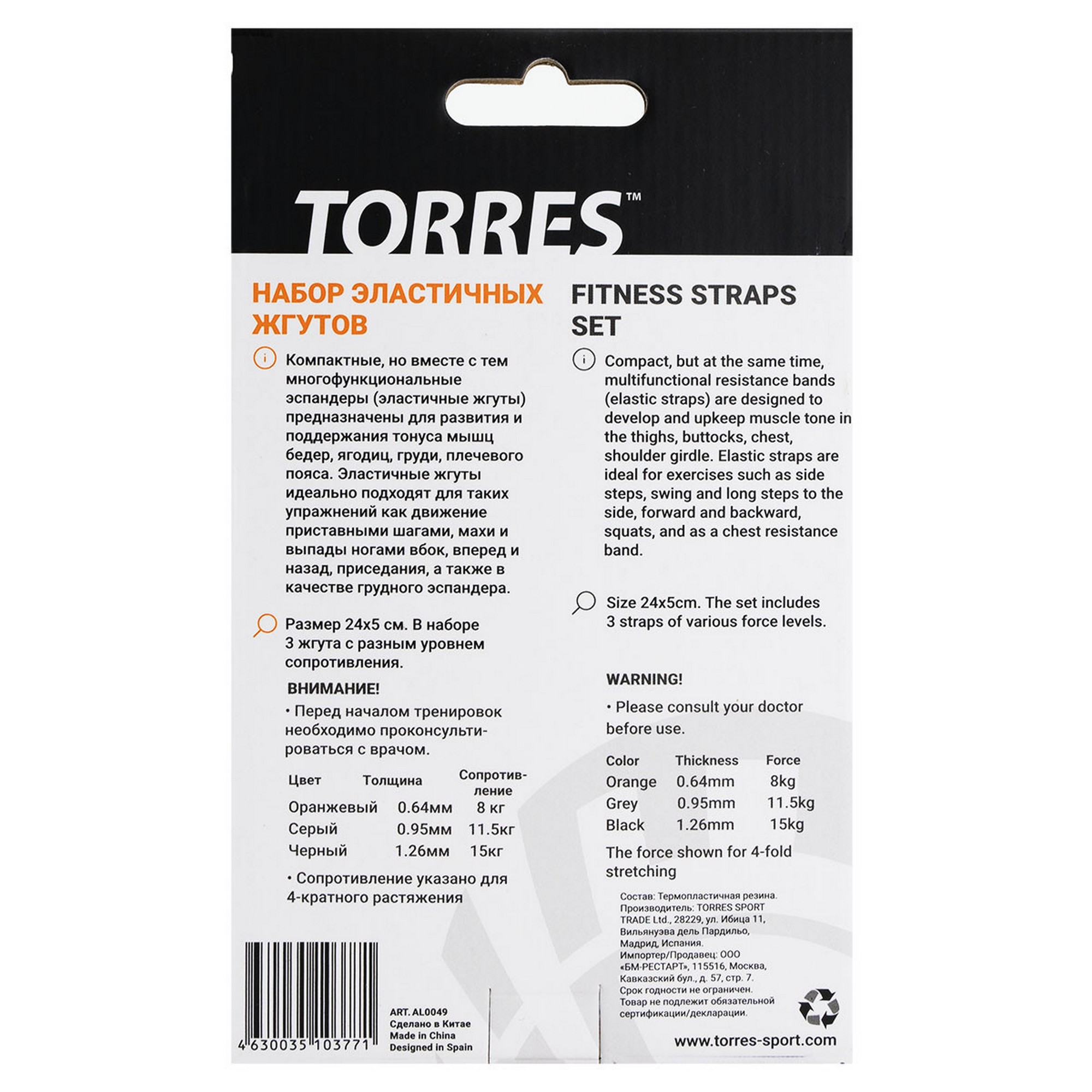 Эспандер набор резиновых жгутов Torres 24 см, шир.5 см, три жгута TPR AL0049