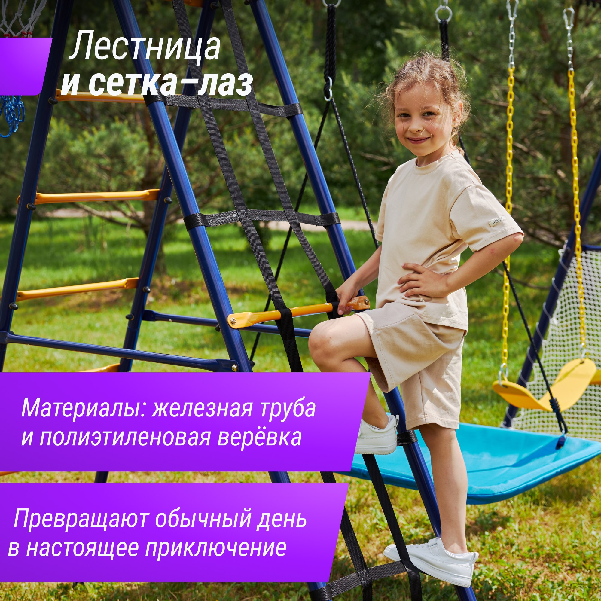 Комплекс уличный игровой с воротами Unix Kids 7 в 1 PL7IN1BL Blue