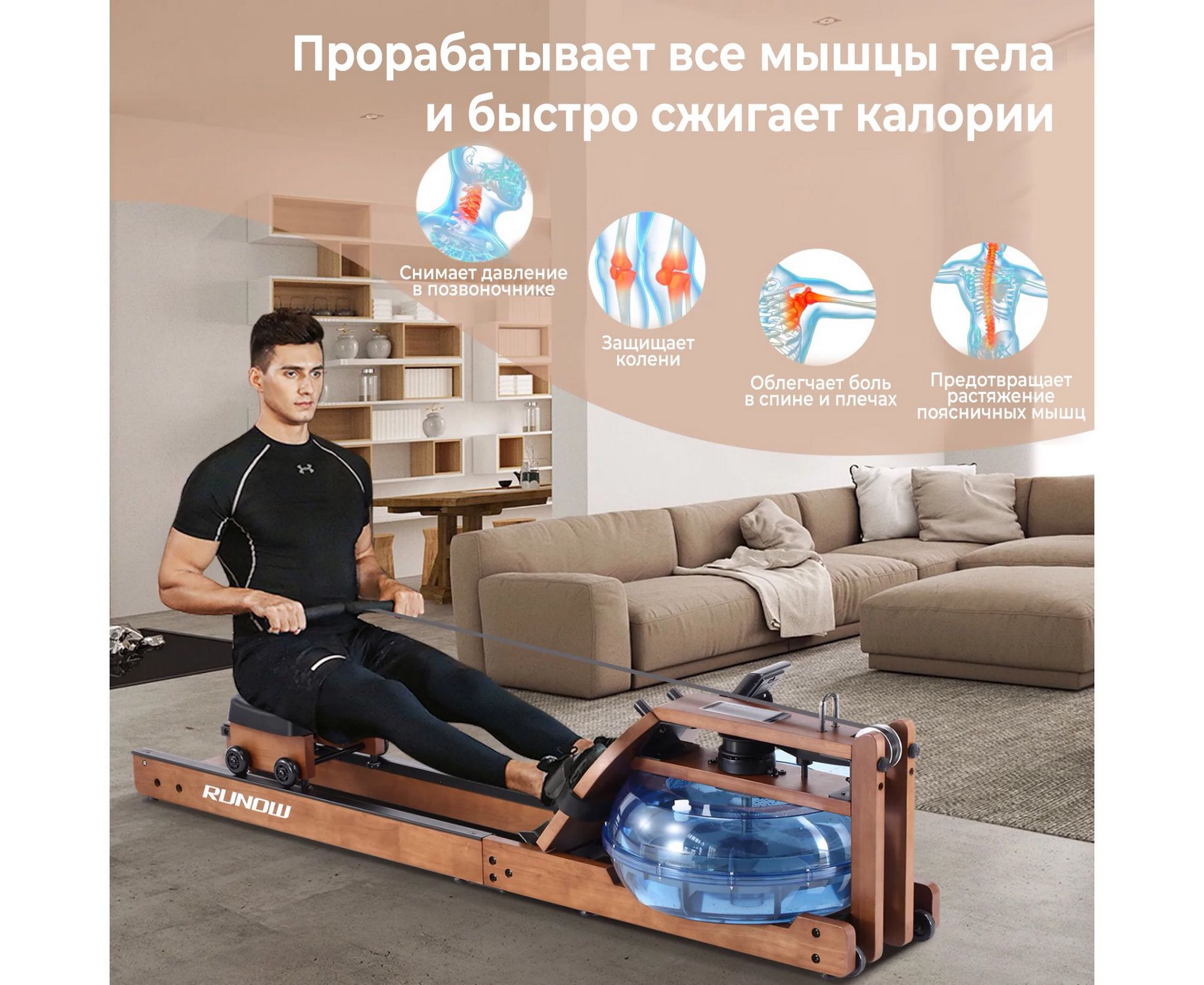 Гребной тренажер DFC 6205B RUNOW Brown Wood