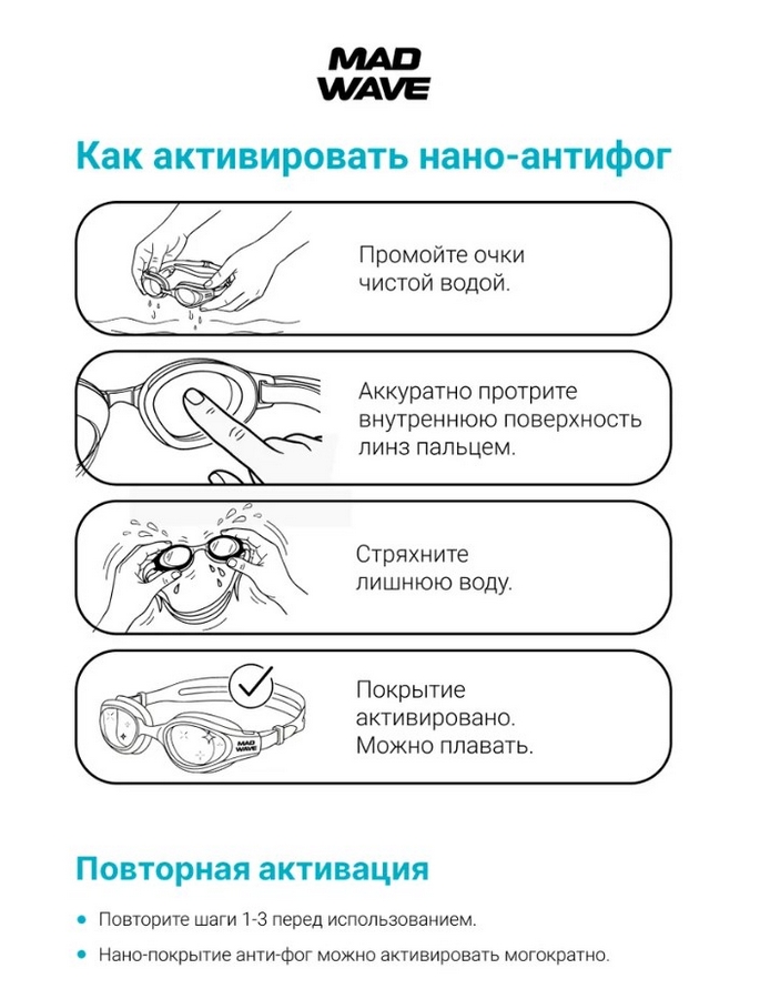 Очки для плавания Mad Wave Vision II Nano M0425 15 0 07W