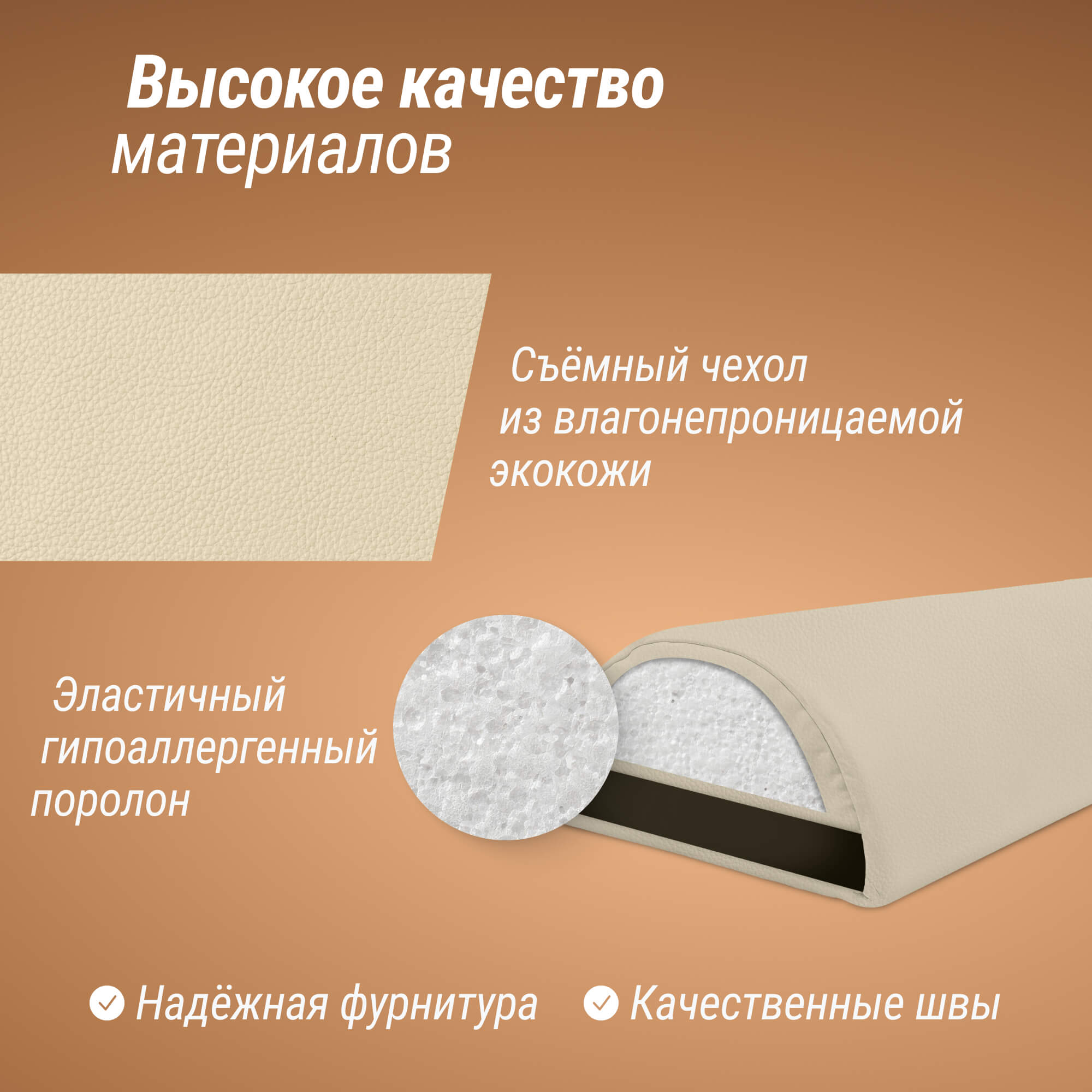 Полувалик массажный 70см Unix MHR70BG Beige