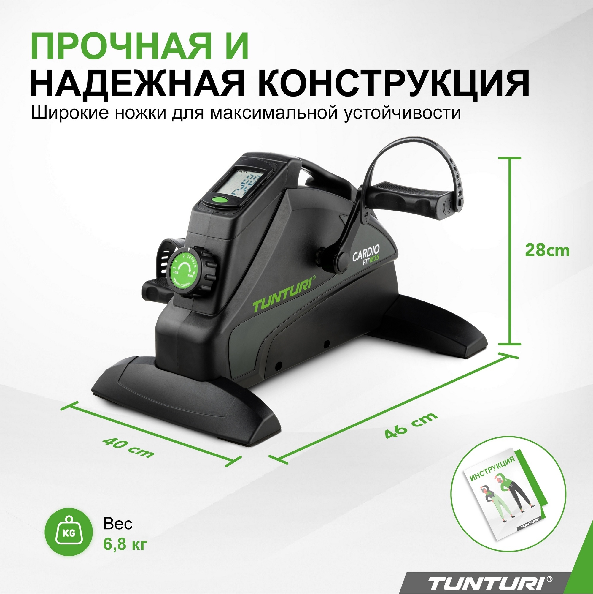 Мини-велотренажер магнитный Tunturi Cardio Fit M35 16TCFM3050