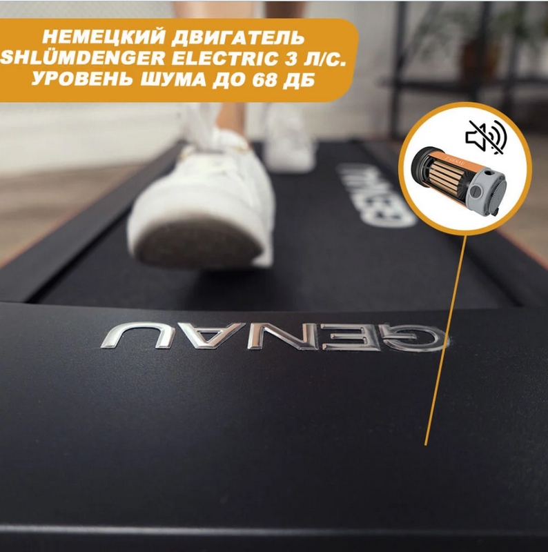 Беговая дорожка GENAU Terra TR-55S