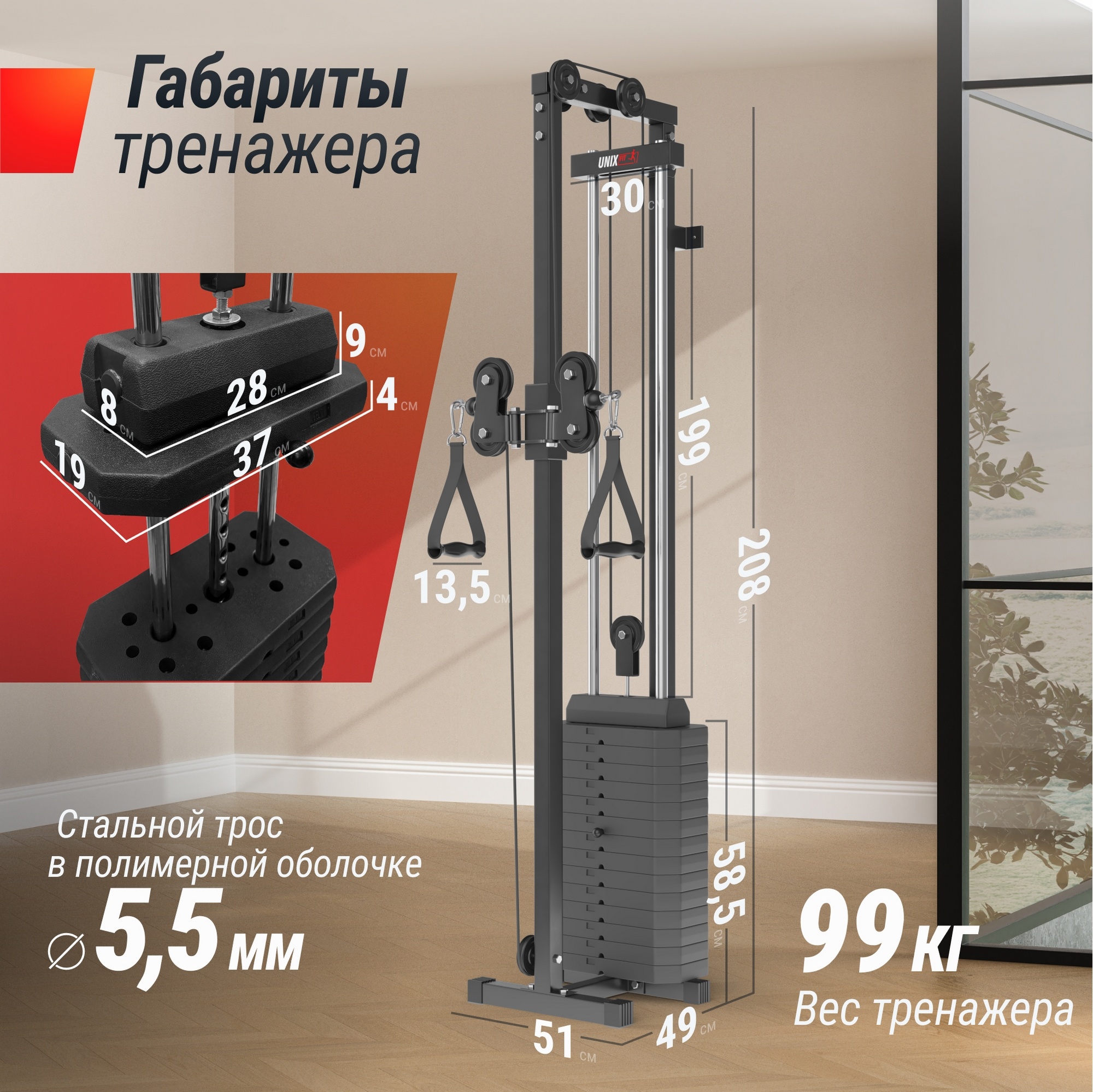 Кроссовер UnixFit Station CO67SG 67 (один блок)