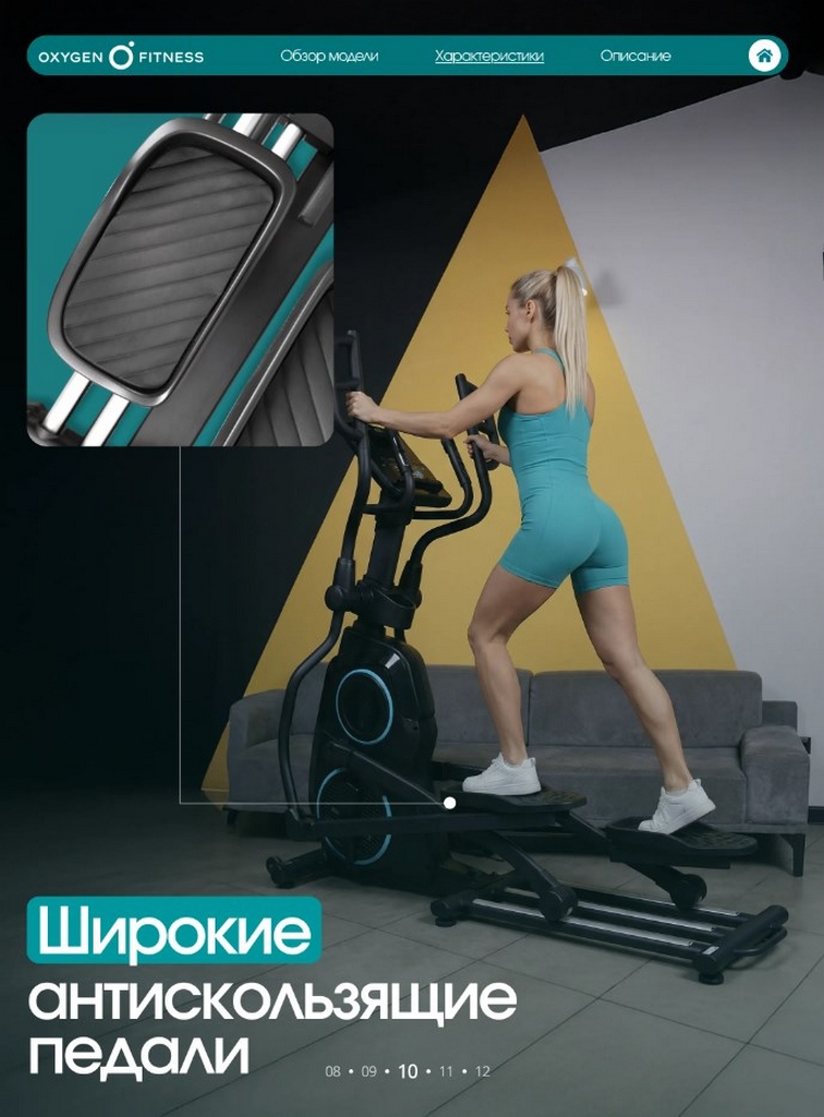 Эллиптический тренажер домашний Oxygen Fitness MULBERRY