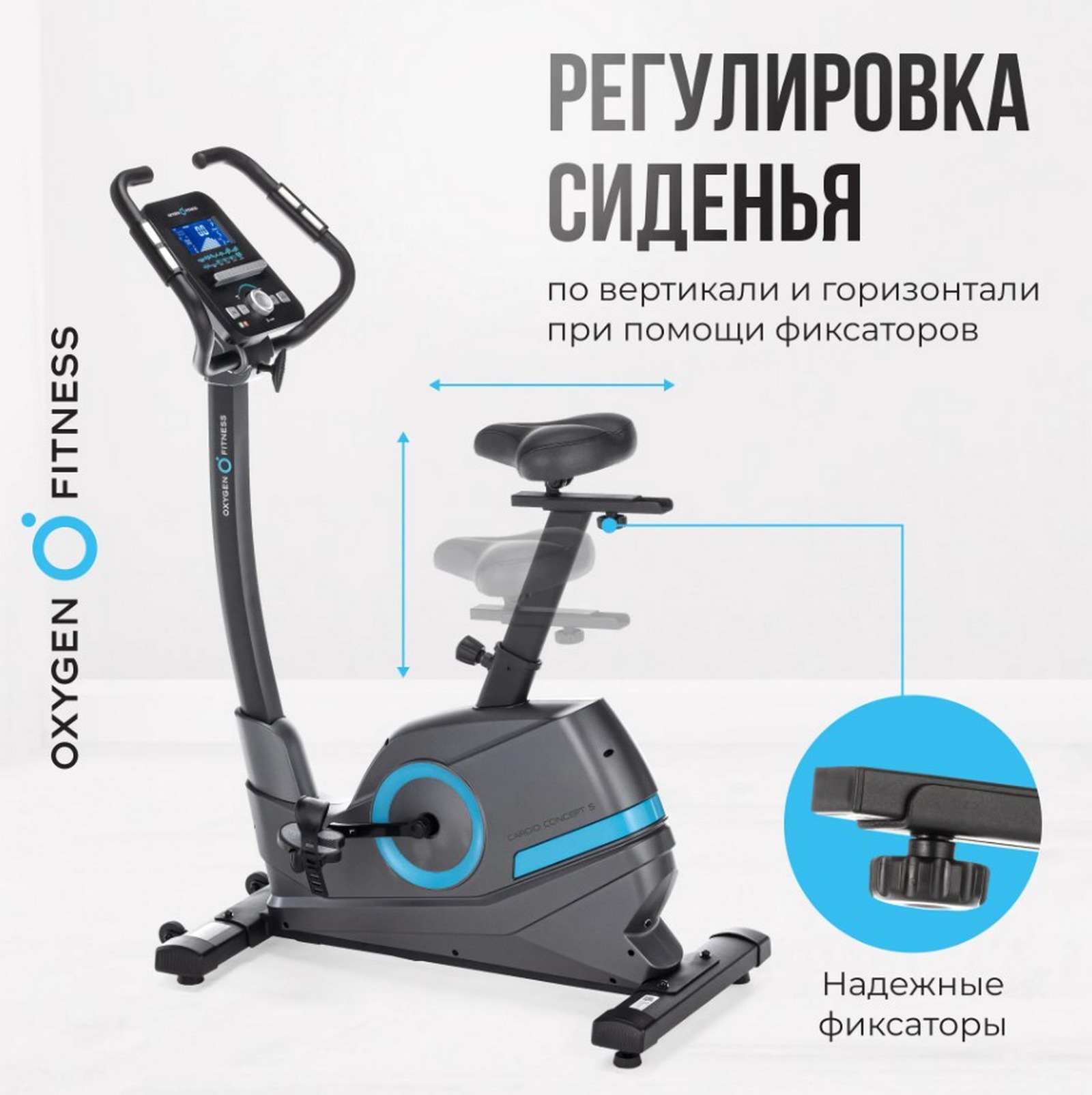 Велотренажер домашний Oxygen Fitness CARDIO CONCEPT 5