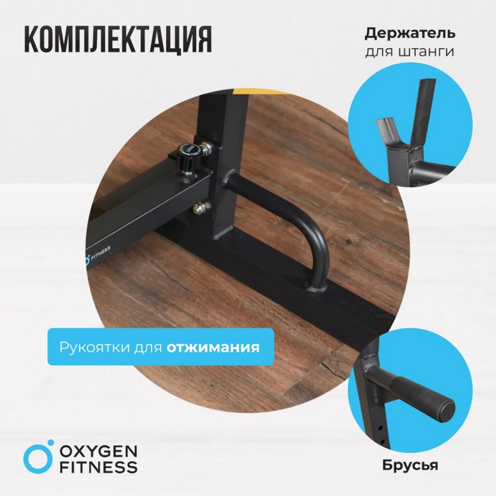 Стойка под штангу домашняя Oxygen Fitness RACK | Premium Fitness