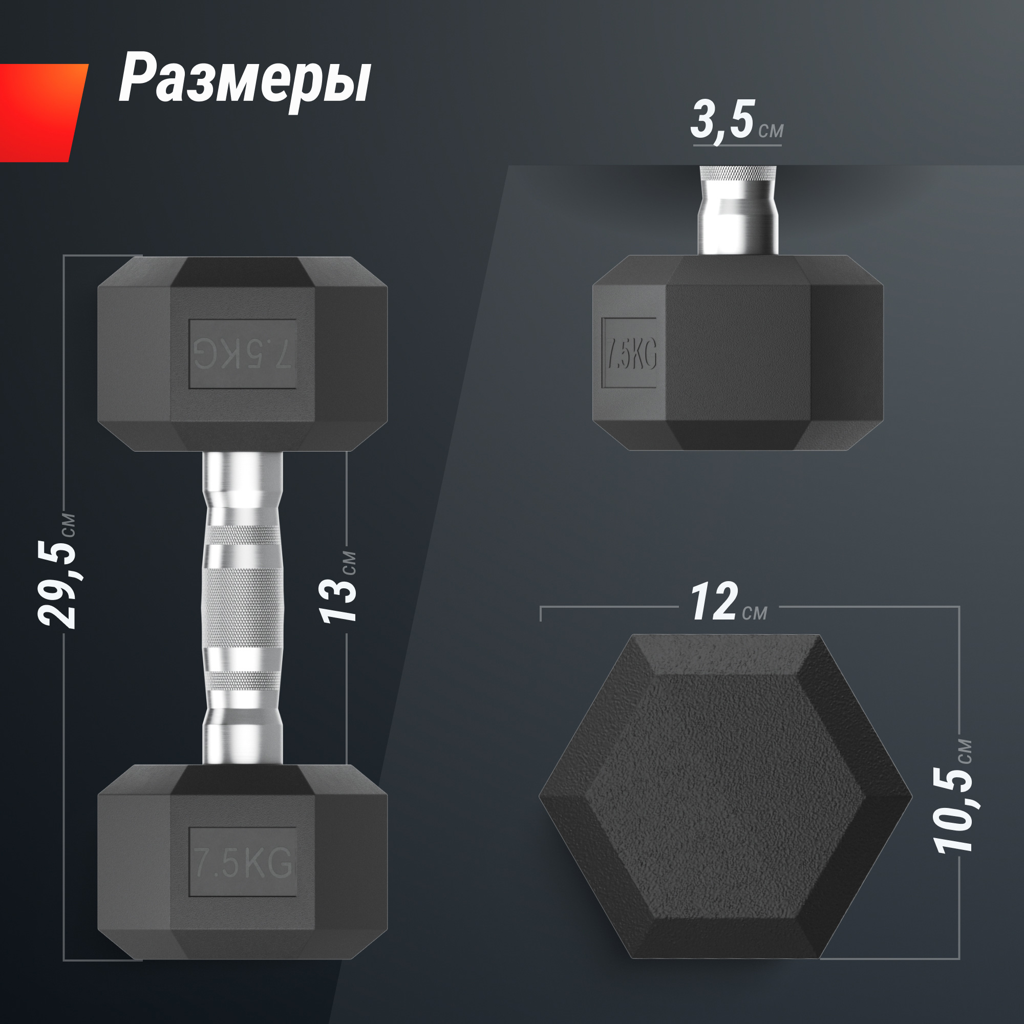 Гантель гексагональная обрезиненная 7,5 кг UnixFit DBHEX7_5x2 2 шт