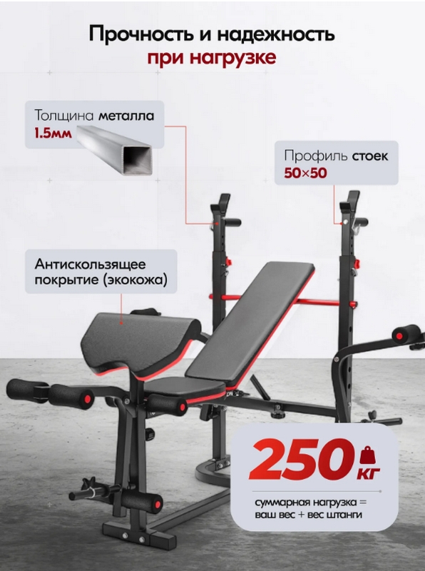 Скамья многофункциональная Sundays Fitness LD0133 9659697