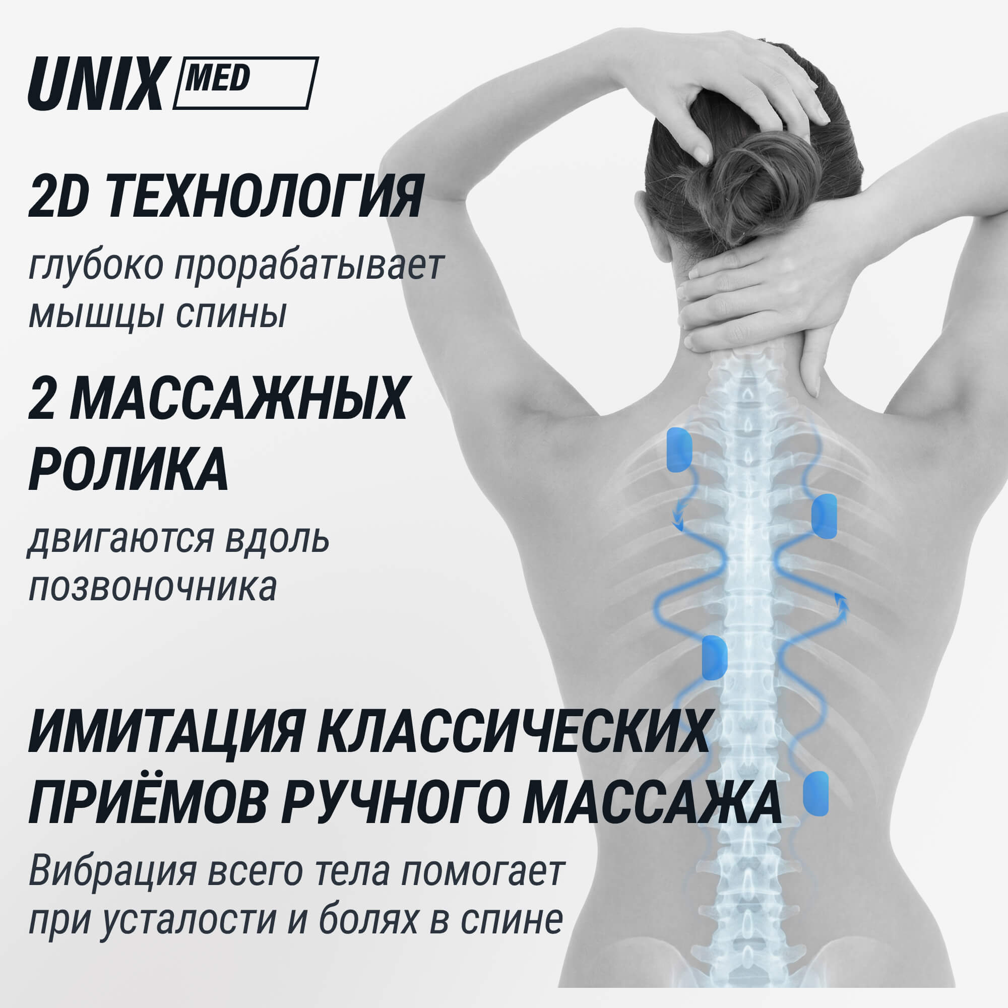 Массажное кресло UNIX Harmony MSHMNGY Grey