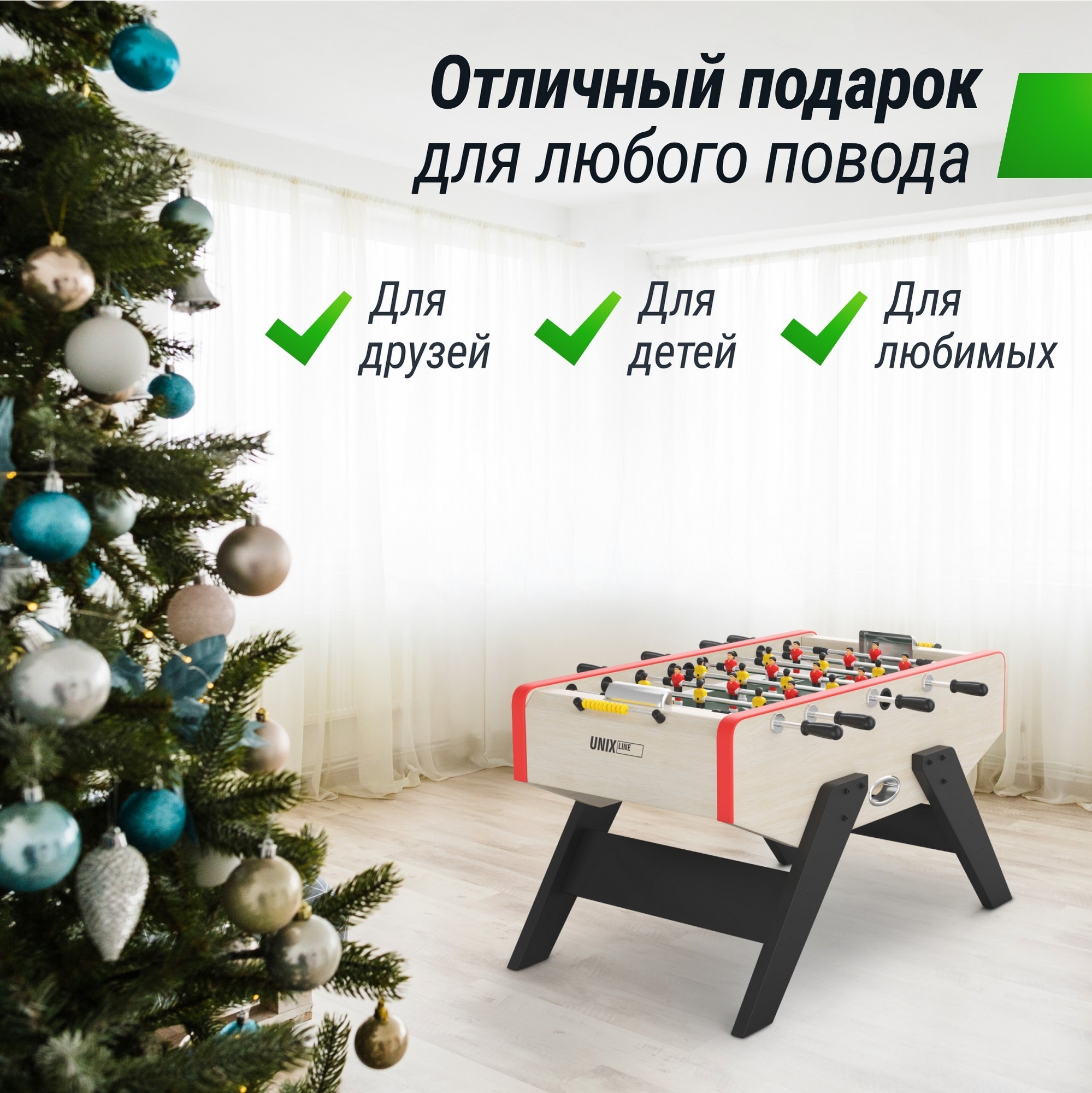 Игровой стол Футбол - Кикер 140х70см Unix Line Light Wood GTS140X70LWD