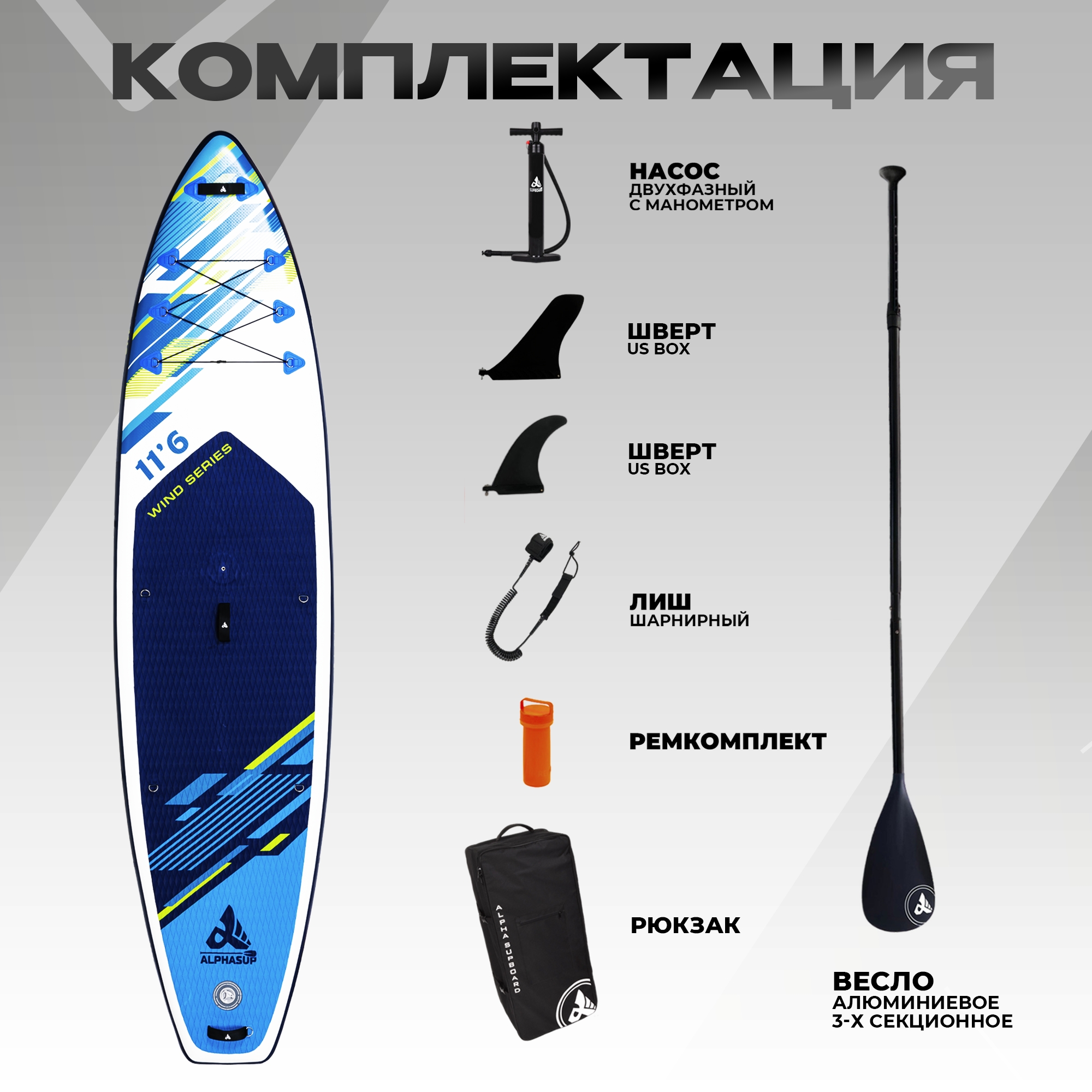 Сапборд Alpha Caprice WX-1100 BLUE Aquatic blue 11,6WD
