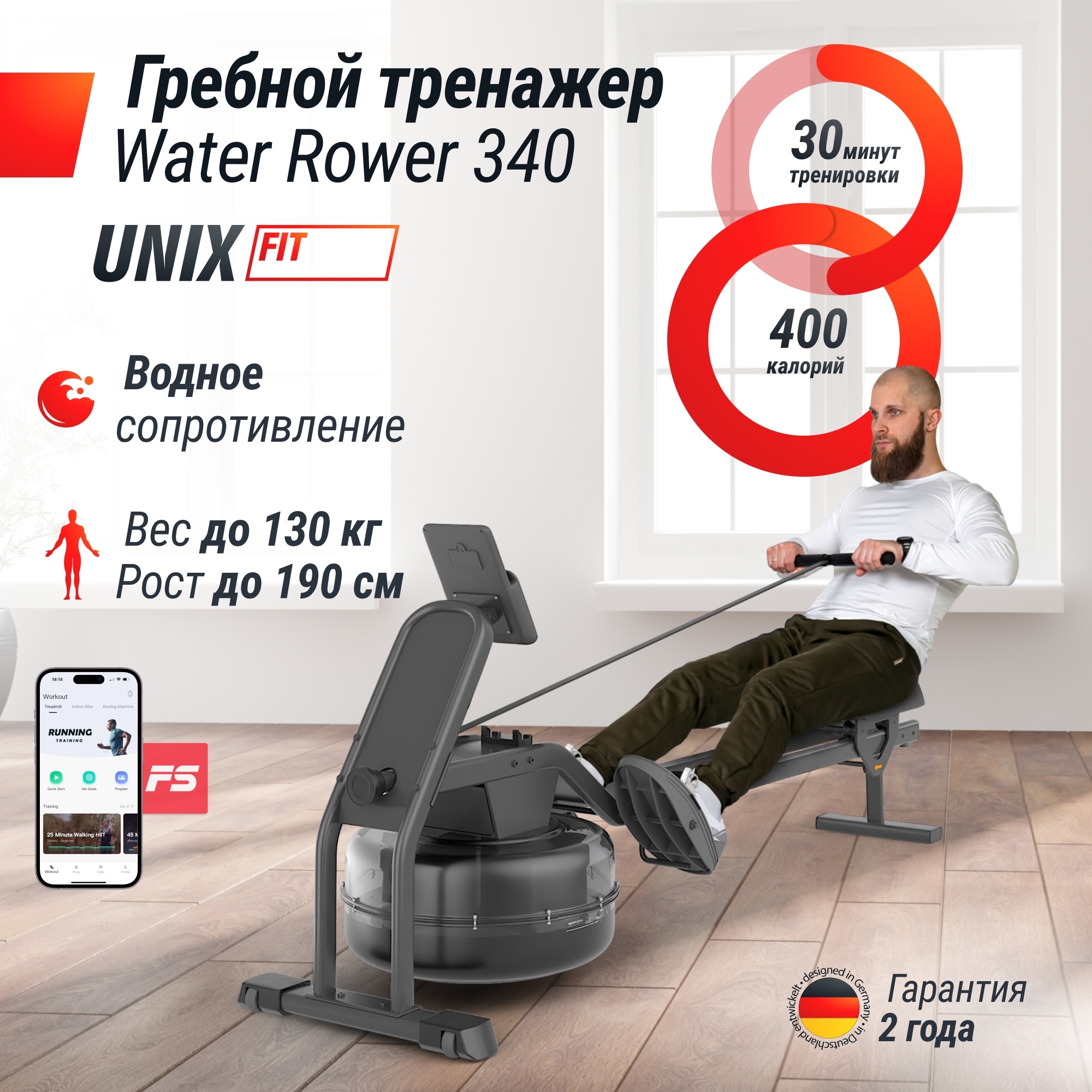 Гребной тренажер UnixFit Water Rower 340 RMWT340