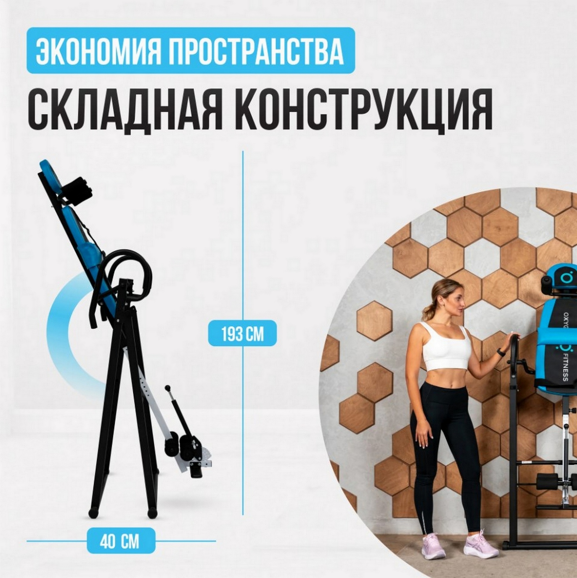 Инверсионный стол домашний Oxygen Fitness SKULPT