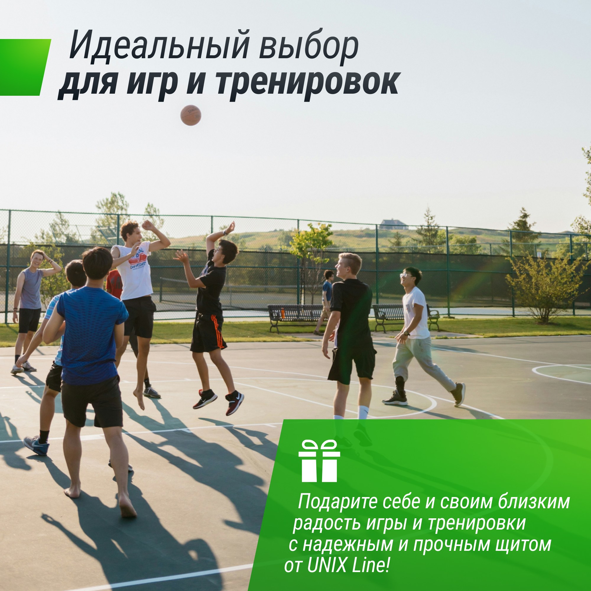 Баскетбольный щит Unix Line B-Backboard-PVC 44"x30" R45 BSBS44PVCBK