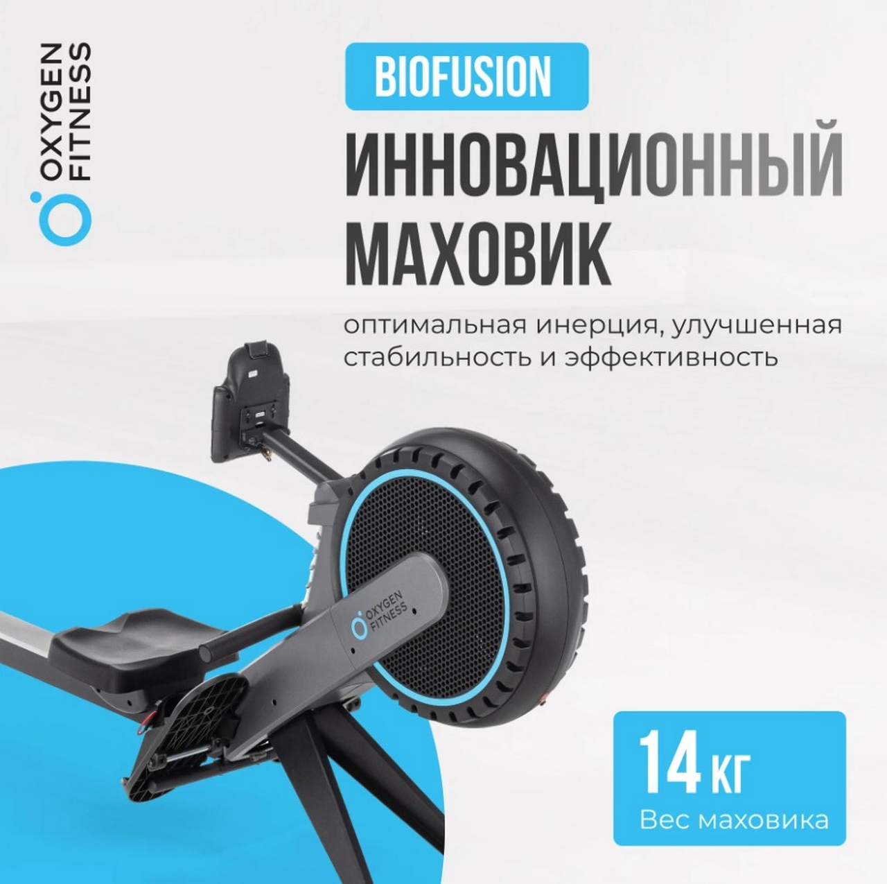 Гребной тренажер домашний Oxygen Fitness AIRBORNE