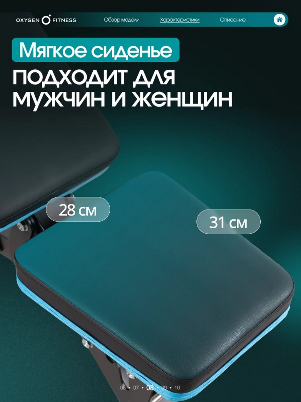 Силовая скамья регулируемая Oxygen Fitness FALCO