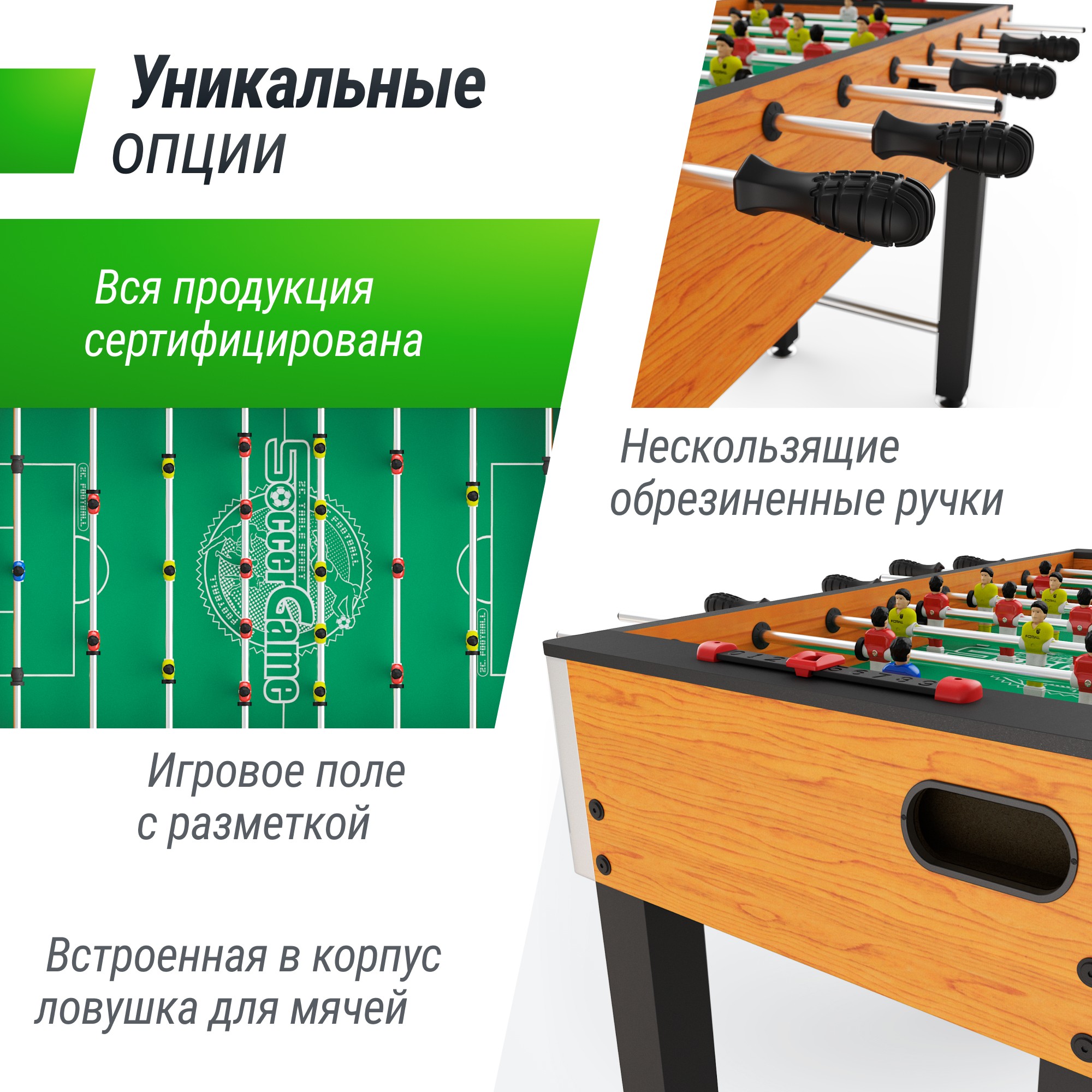 Игровой стол Unix Line Футбол - Кикер (122х64 cм) GTSFU122X64WD Wood