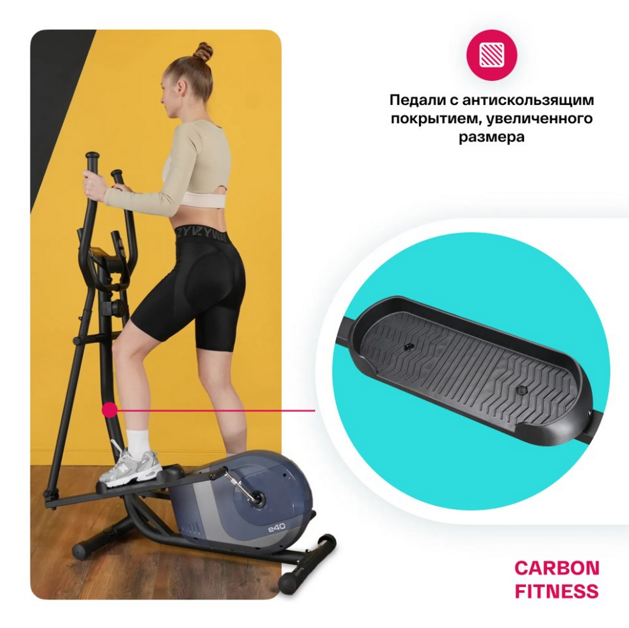 Эллиптический тренажер домашний Carbon Fitness E40