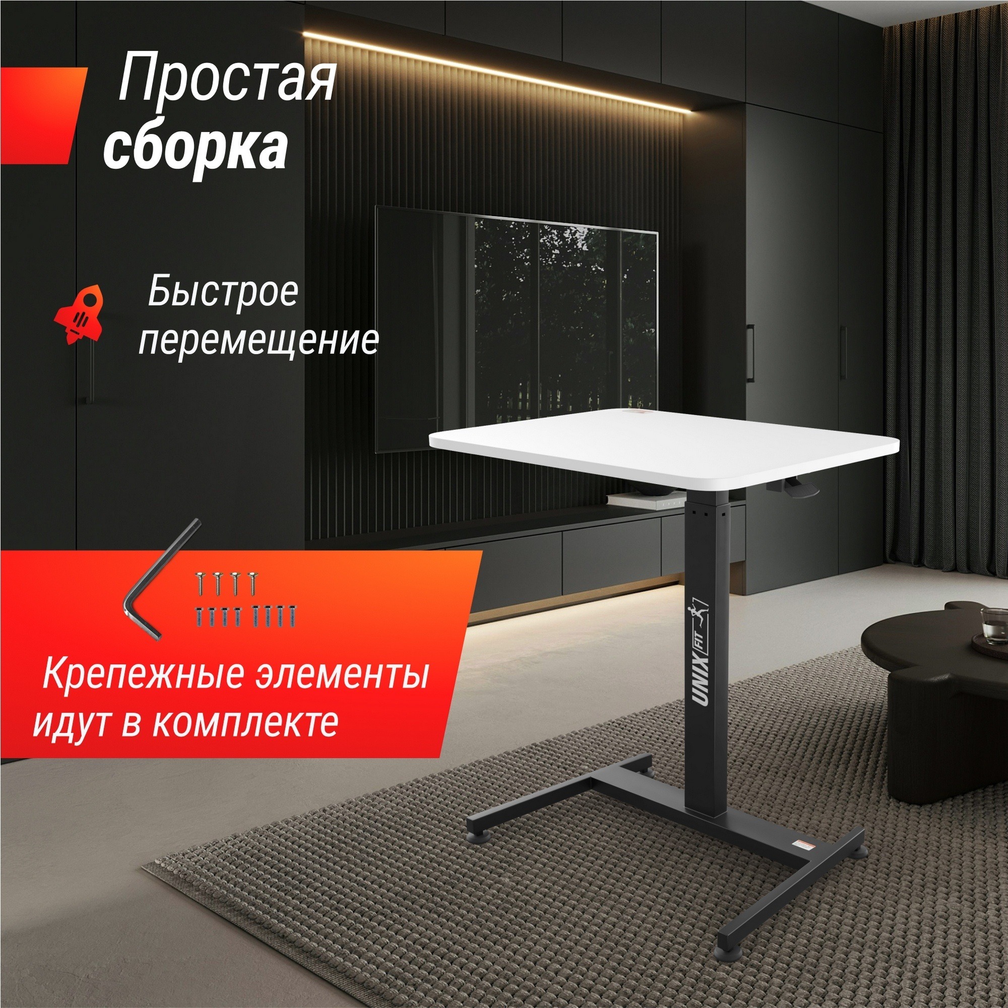 Регулируемый стол UnixFit Wood E-Desk LT100 ATLT100