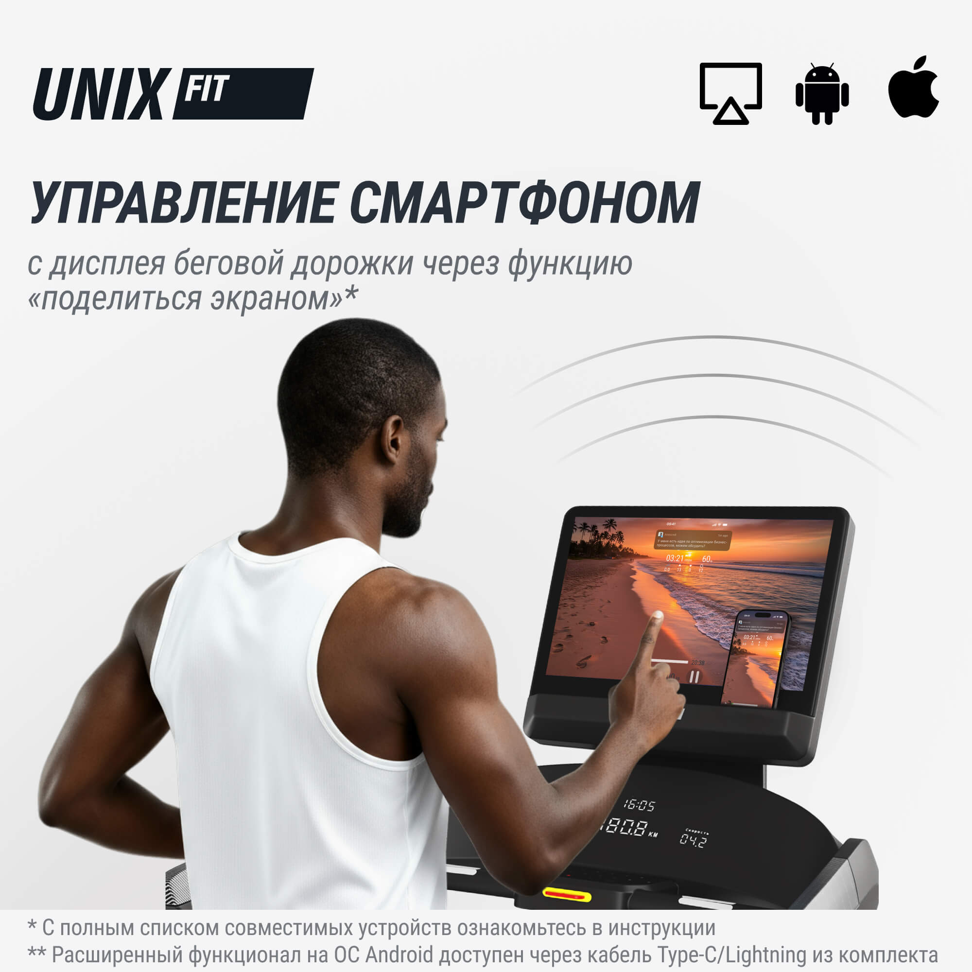Беговая дорожка T-1350 PRO (25" TFT) UnixFit TDT1350PRO25