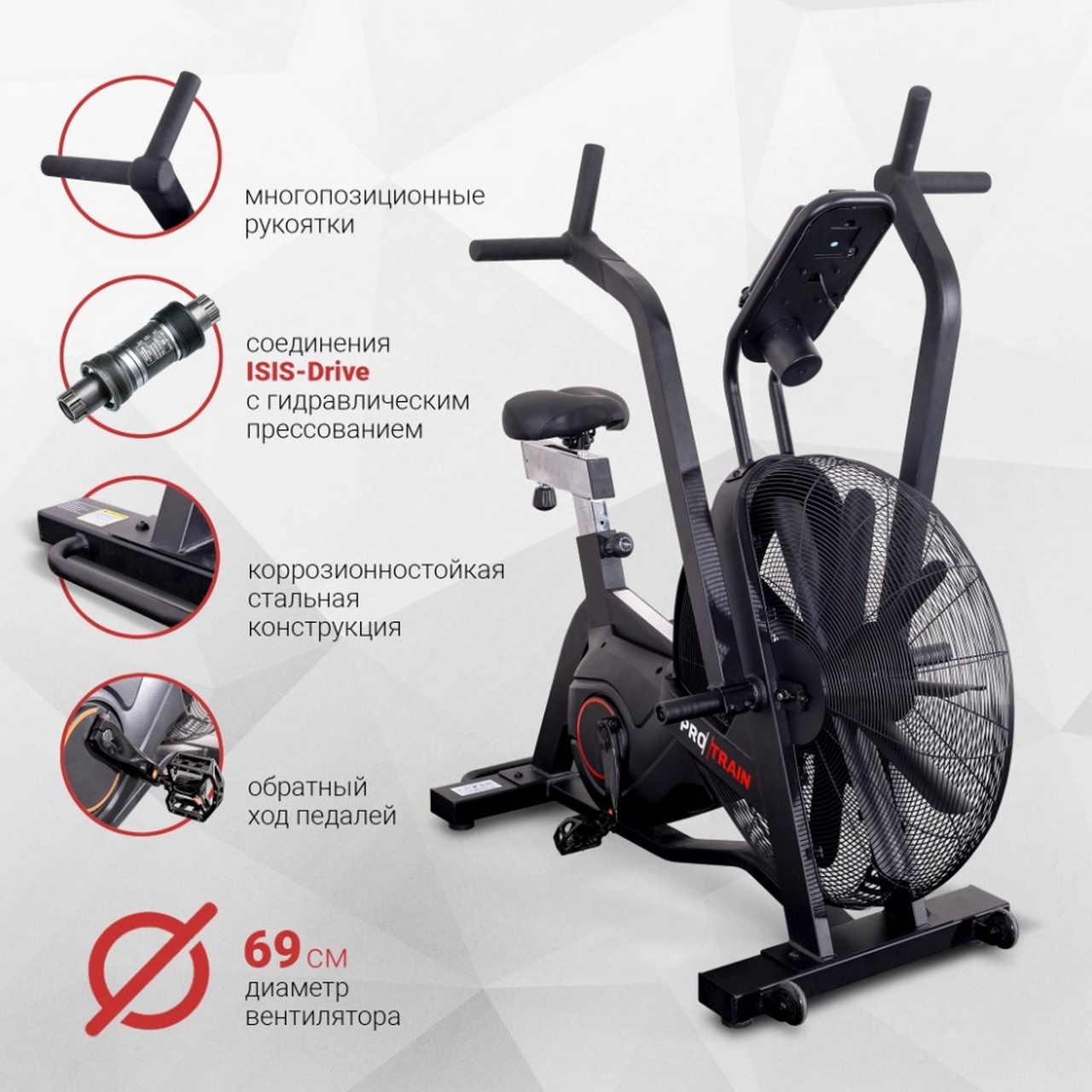 Велотренажер, air bike Protrain ProBike-005