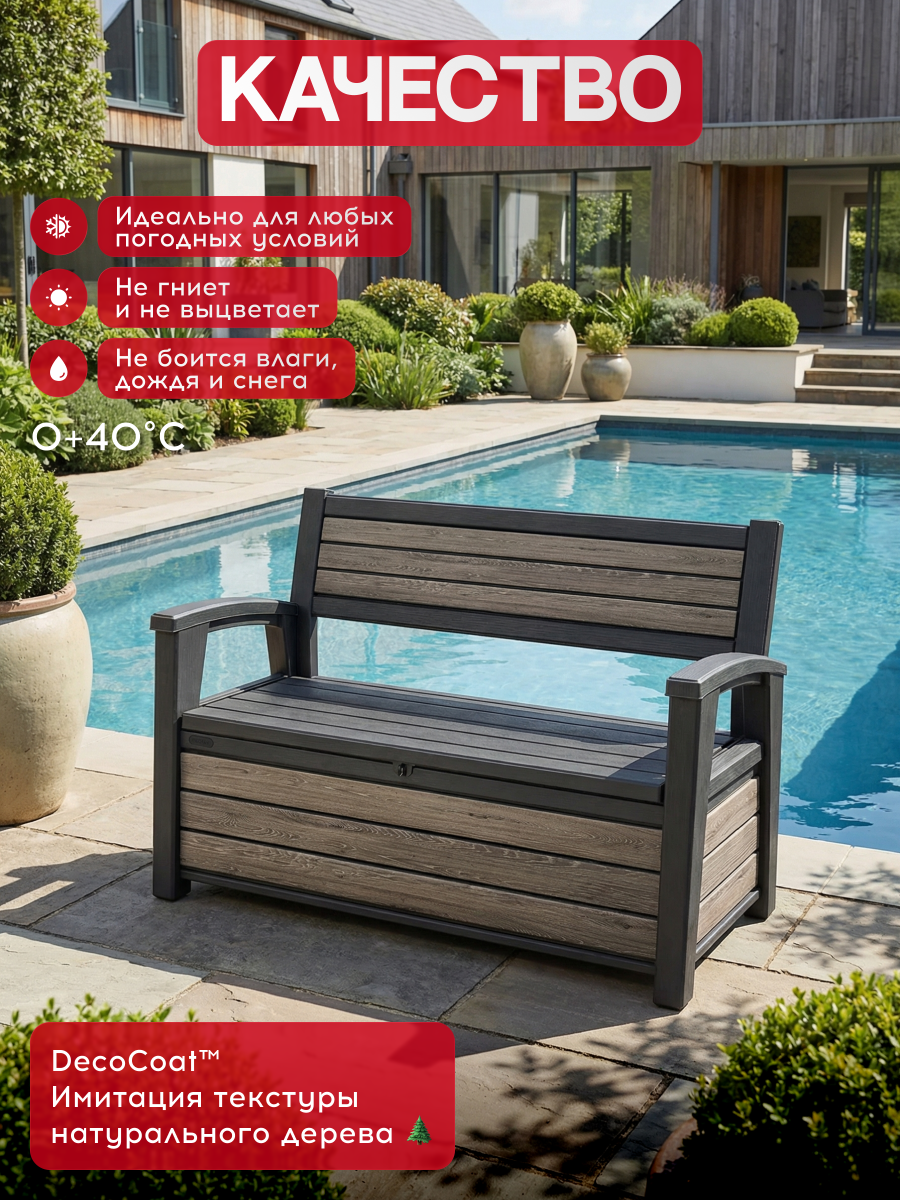 Скамья ДЕКО ясень (Deco Garden Bench) 227 л.