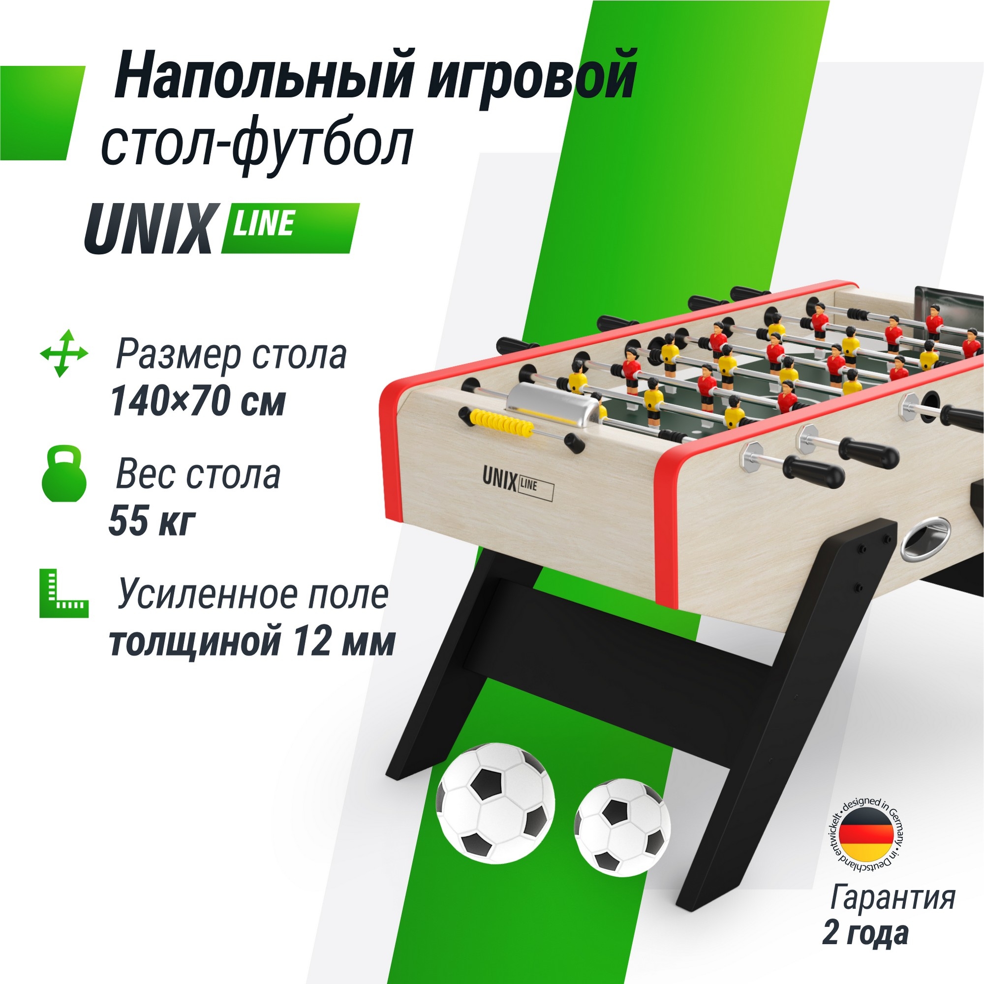 Игровой стол Футбол - Кикер 140х70см Unix Line Light Wood GTS140X70LWD