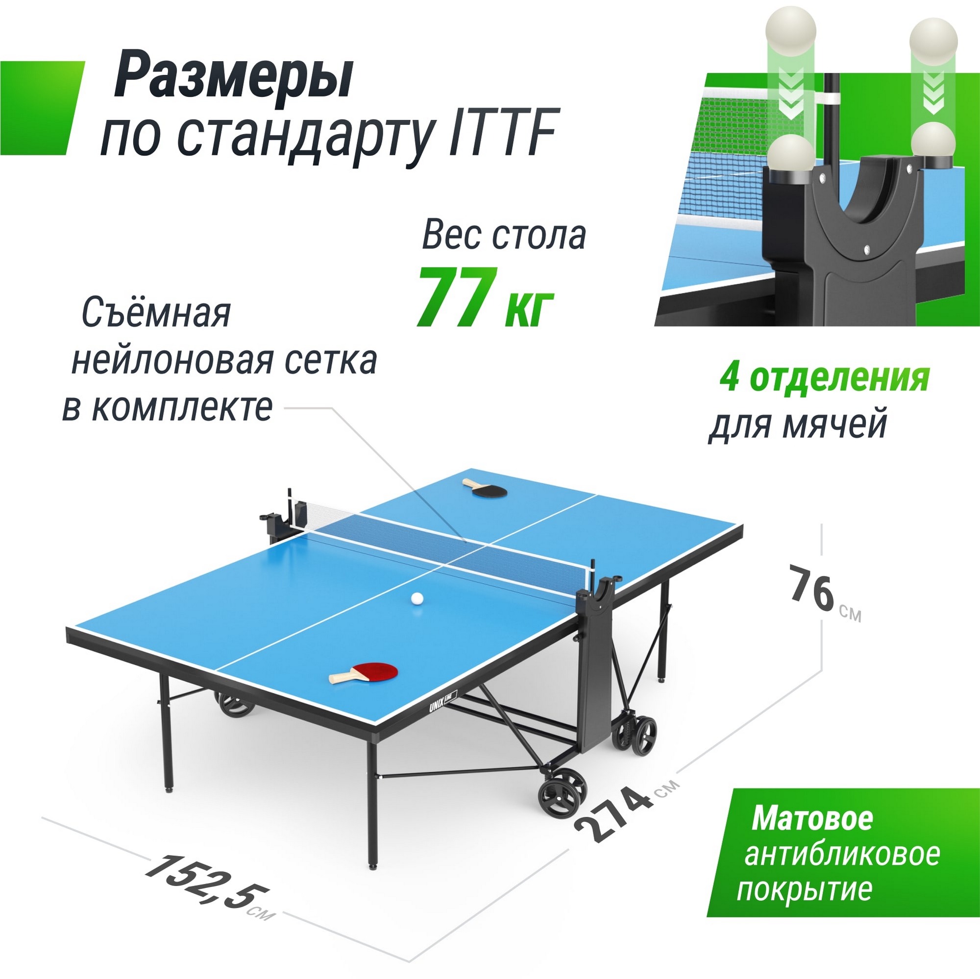 Теннисный стол Compact indoor 18mm MDF Unix Line TT18CINDBL Blue