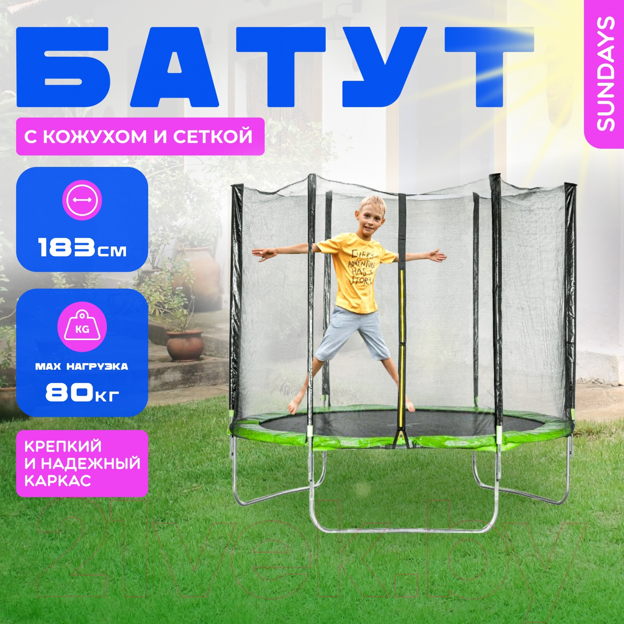 Батут d183см, с сеткой Sundays Fitness Acrobat 6309588 зеленый