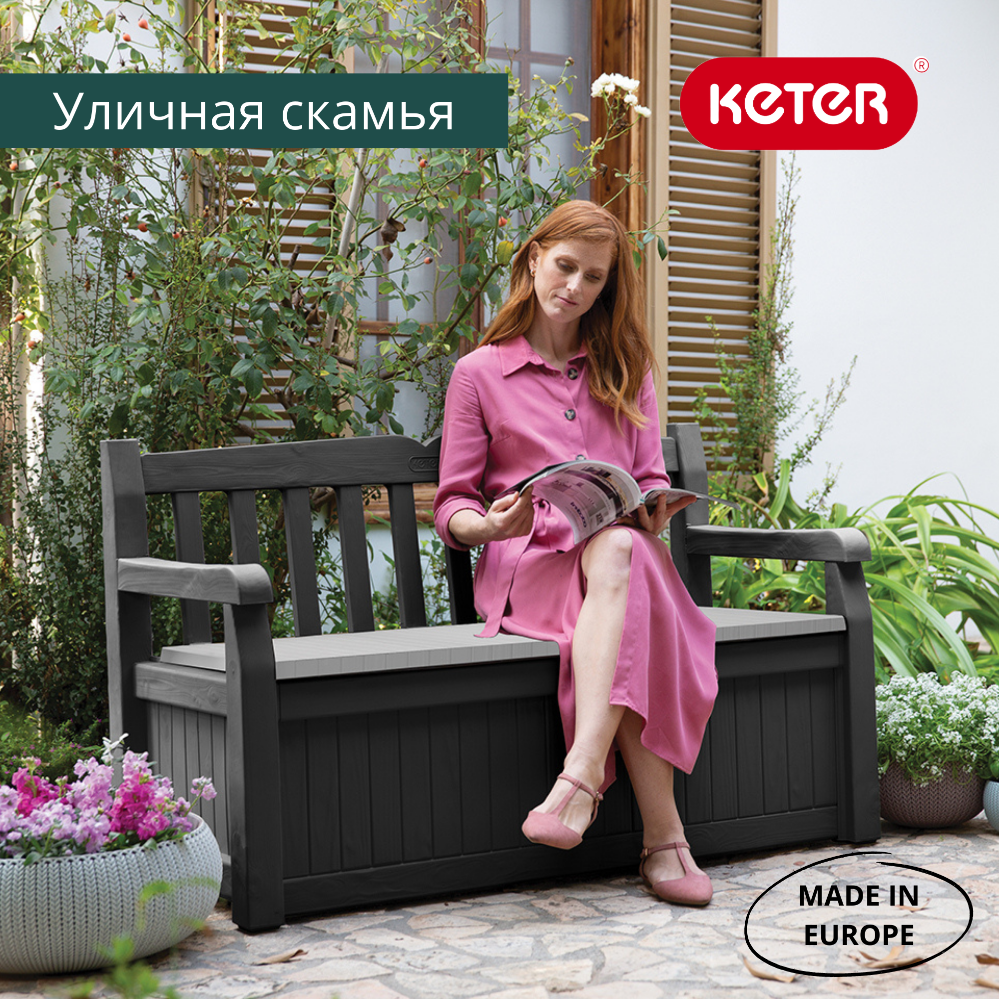 Скамья-сундук Эден, графит Garden Bench Eden